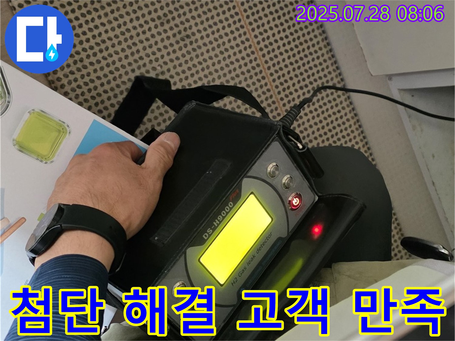 화도읍 두산아파트 누수 - 첨단 장비로 누수 해결, 고객 만족을 최우선으로 생각합니다.