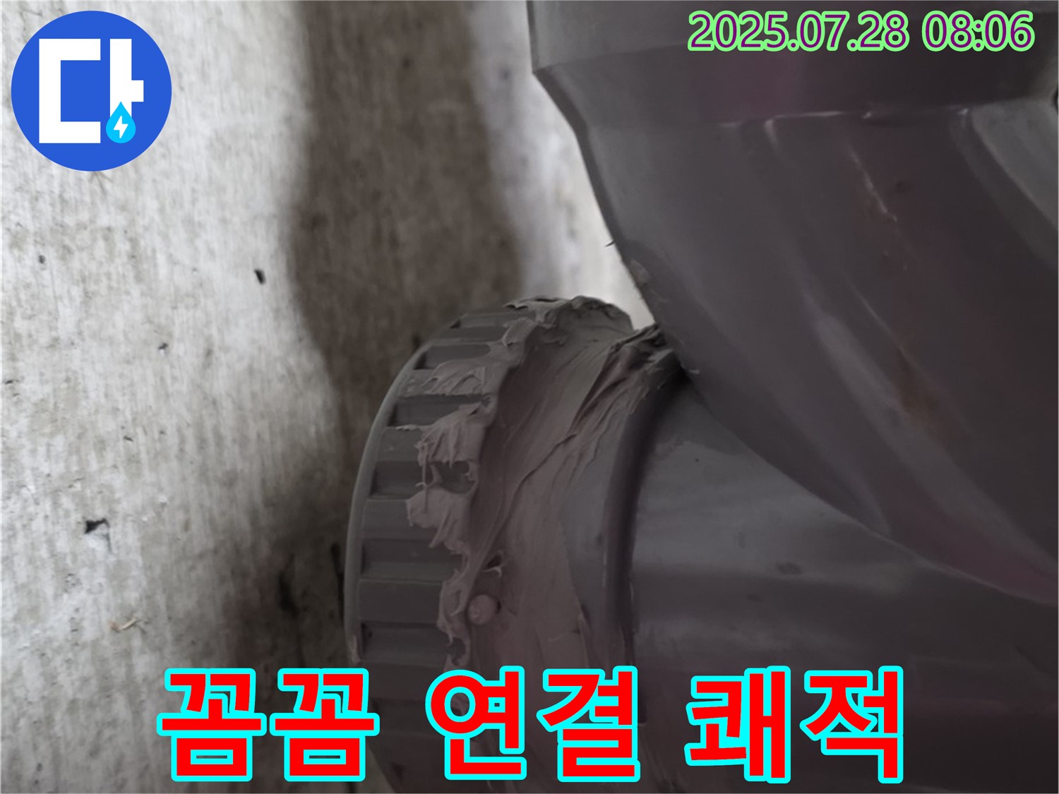 화도읍 두산아파트 배관 - 꼼꼼한 배관 연결로 누수를 해결하고 쾌적한 환경을 선물합니다!