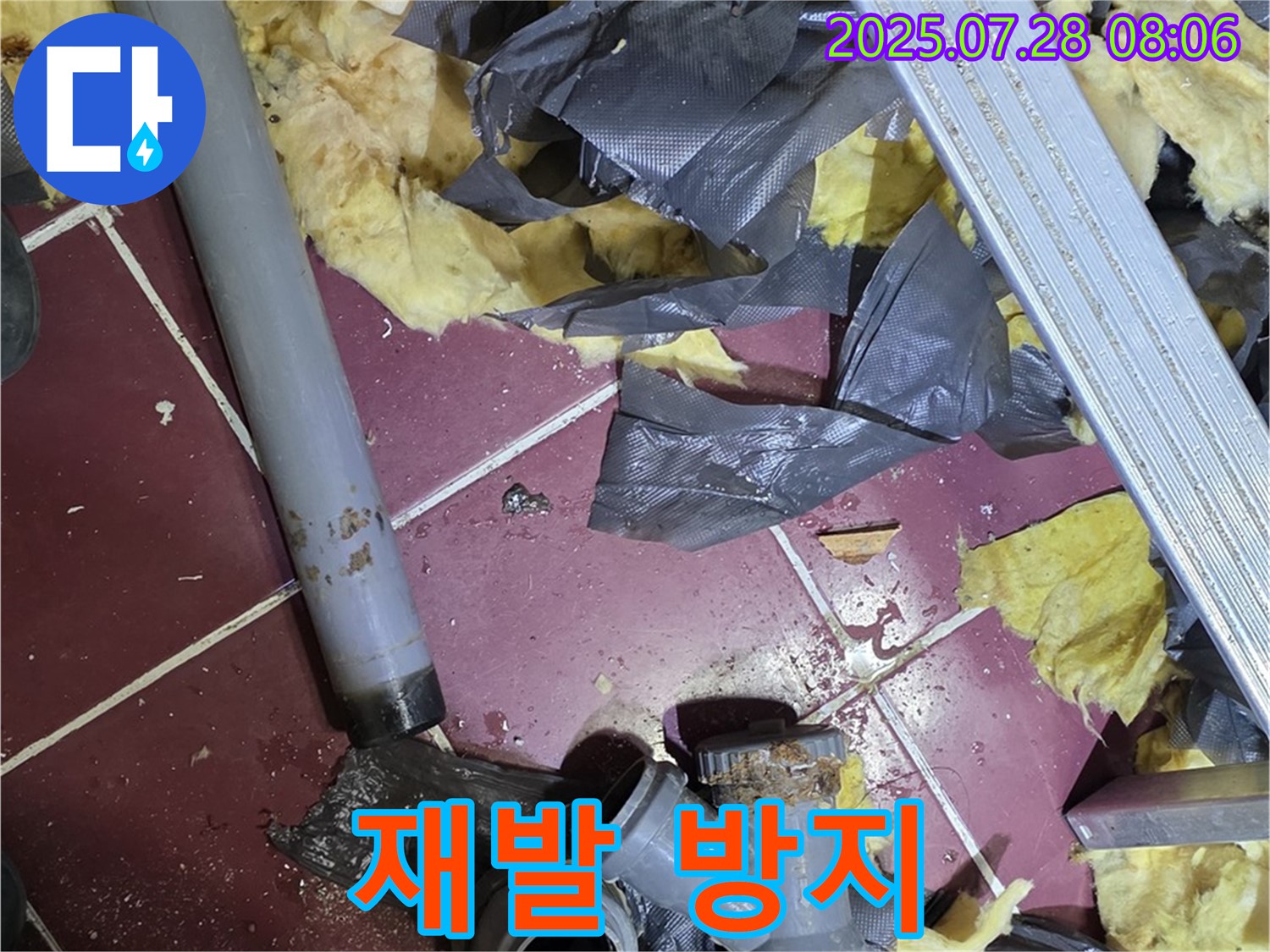 화도읍 두산아파트 변기 누수 - 꼼꼼한 시공으로 누수 재발 걱정 끝!