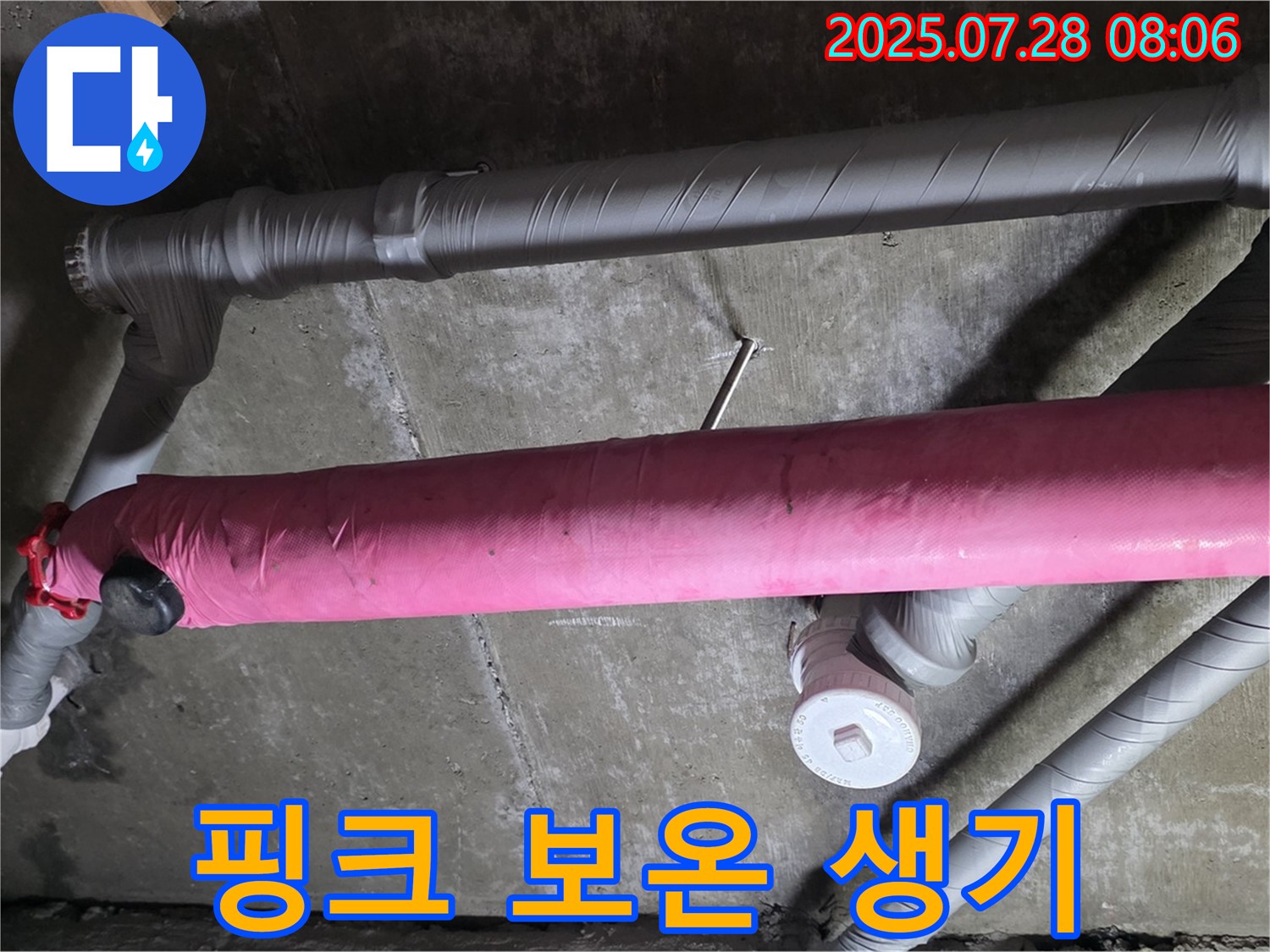 화도읍 두산아파트 핑크 보온 - 밋밋한 공간에 생기를 불어넣다!