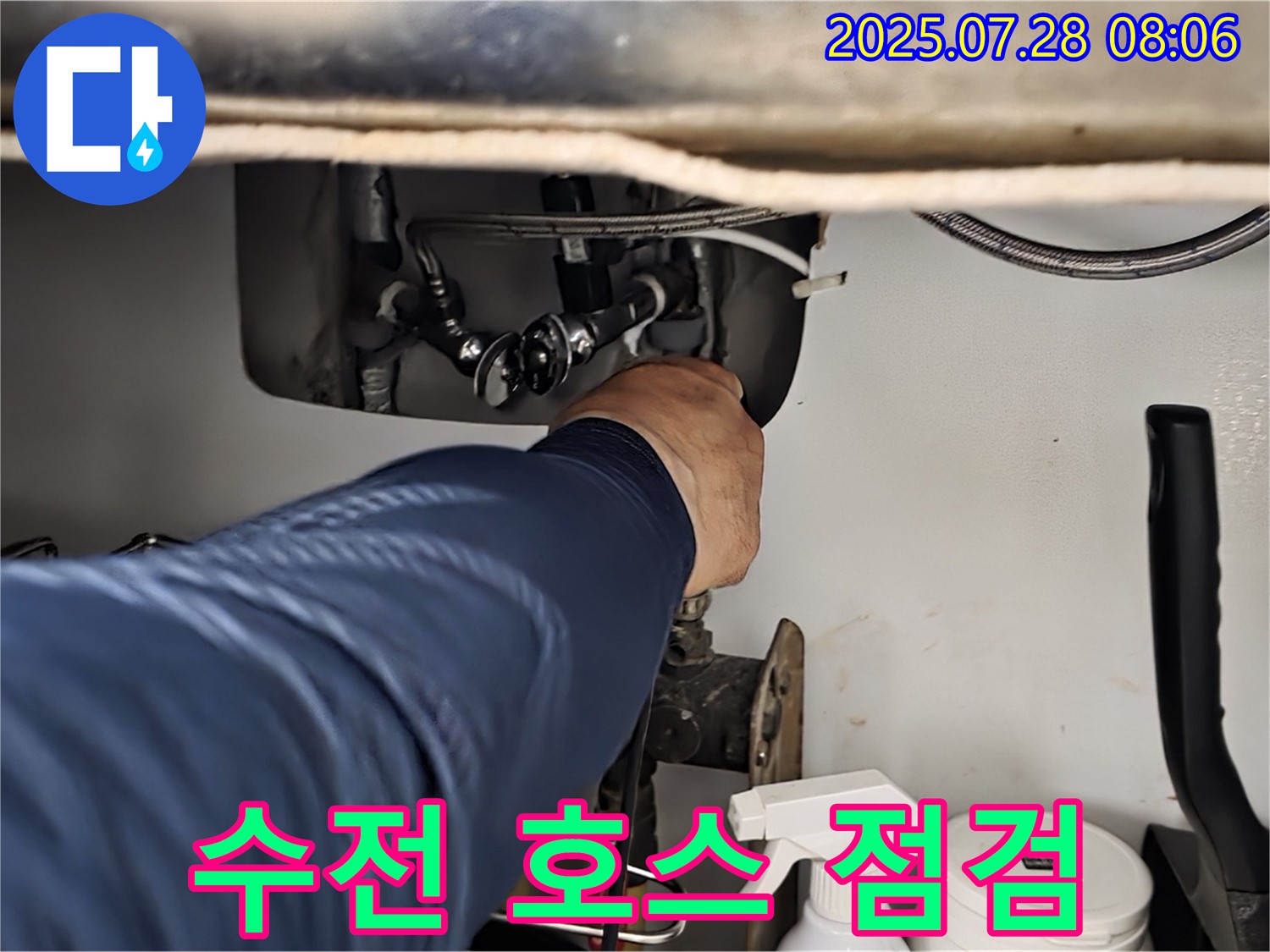 화도읍 수레로 싱크대 수전 연결 호스 누수 - 냉온수 호스의 연결 상태와 꼬임 여부를 점검하고 있습니다.