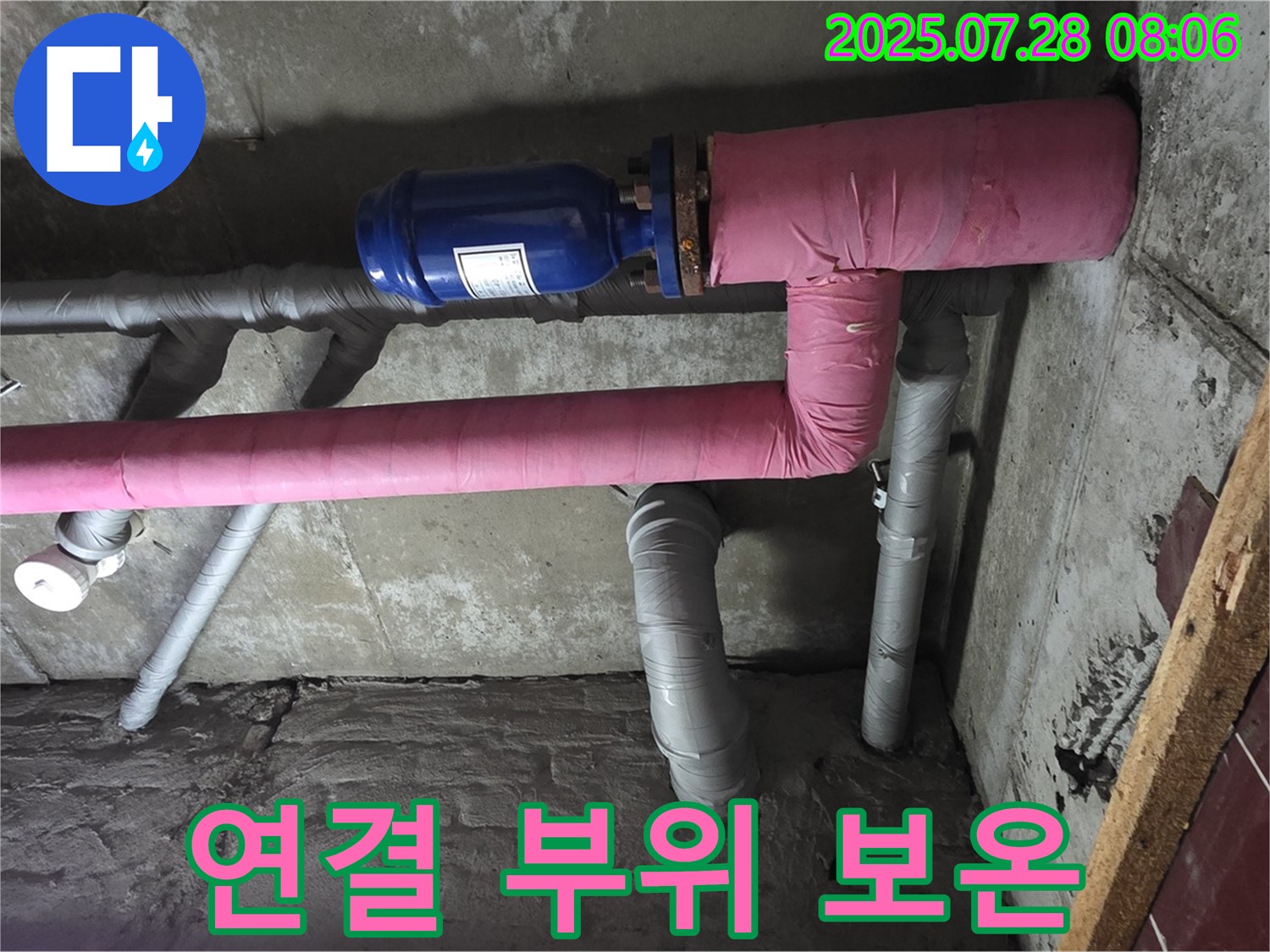 화도읍 창현리 두산아파트 누수 - 배관 연결 부위의 보온 상태를 꼼꼼하게 점검하고 있습니다.