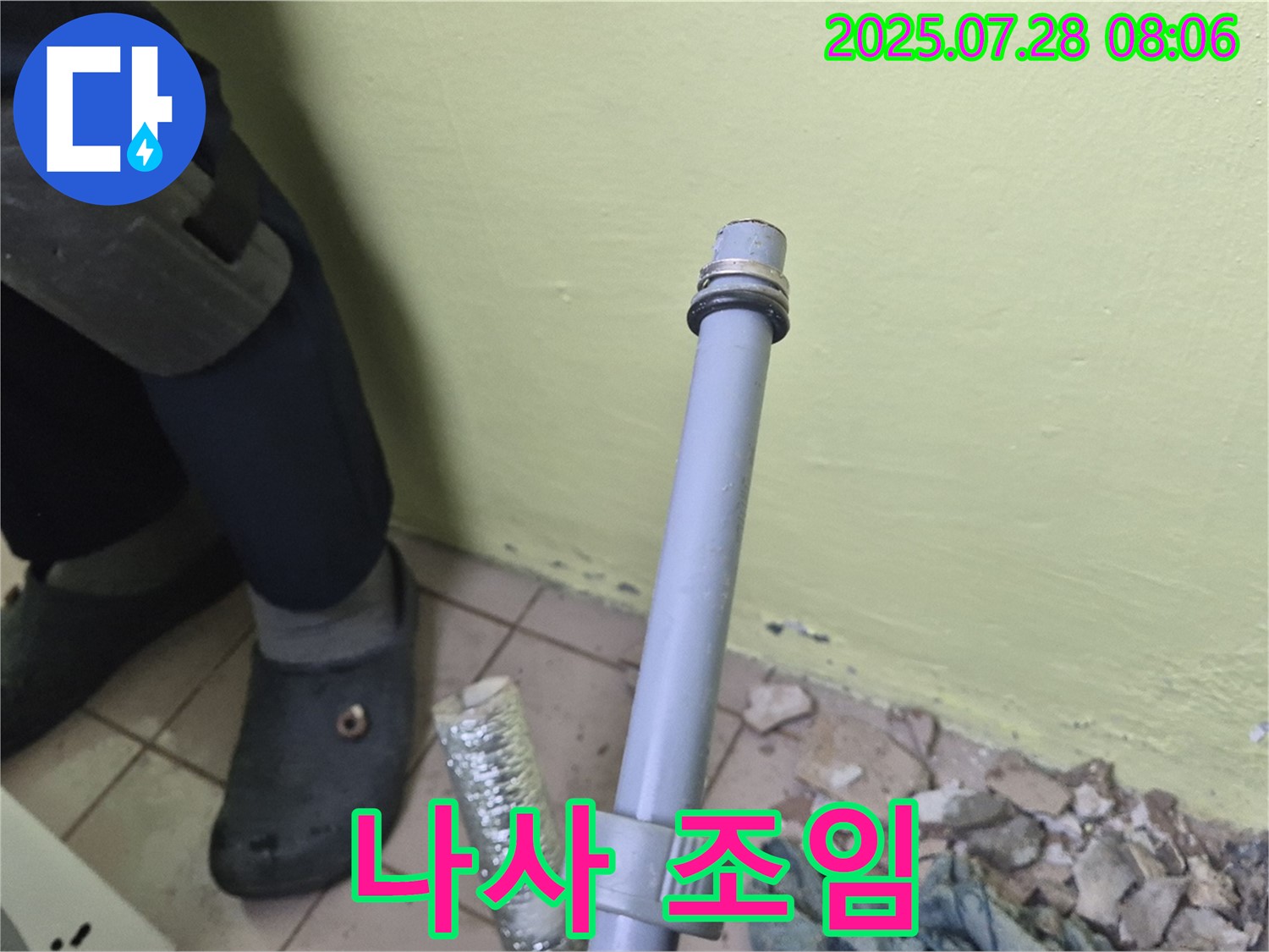 화도읍 창현리 두산아파트 누수 - 배수관 연결, 나사를 꼼꼼하게 조여서 완벽하게 고정합니다!
