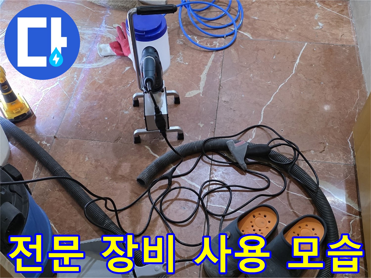 누수 탐지에 사용되는 전문 장비 - 정확하고 신속한 누수 해결을 위해 사용됩니다.