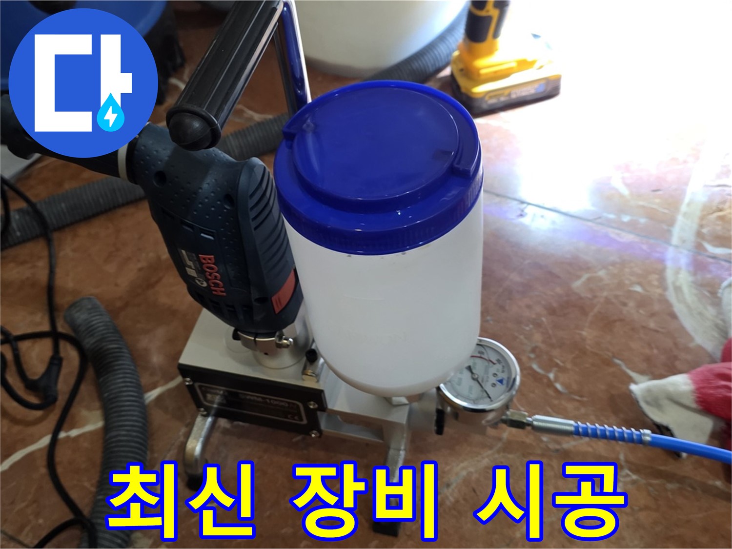 방배동 판테옹빌라 - 폼 주입 시 최신 장비와 기술력으로 완벽 시공