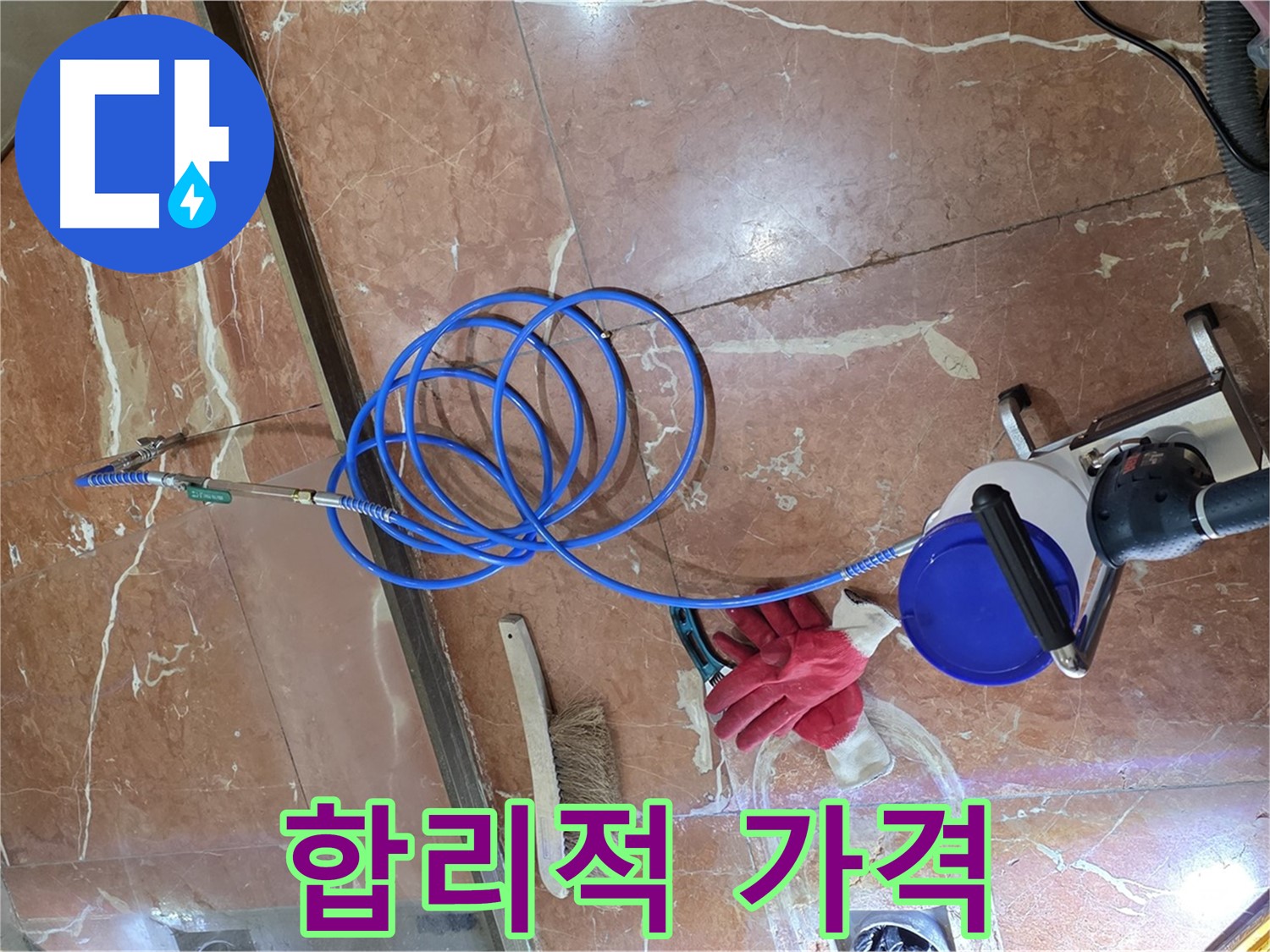 서초구 방배2동 누수 - 합리적인 가격으로 최고의 누수 해결 서비스를 제공합니다.