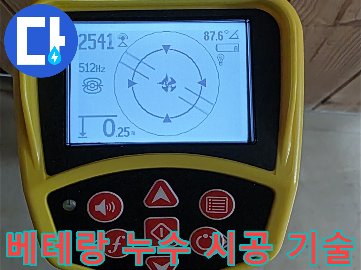 고양시 덕양구 누수 문제 해결을 위한 베테랑 기술자의 꼼꼼한 시공 - 완벽한 마무리를 약속드립니다.