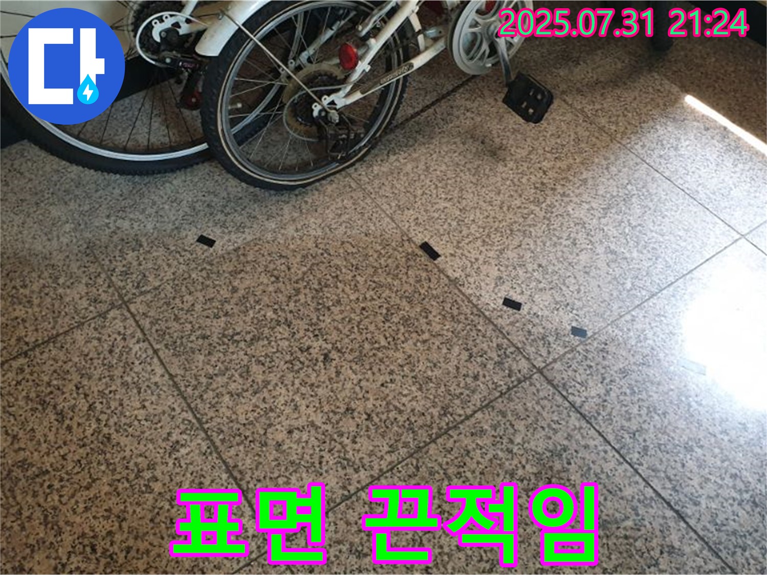 고양시 덕양구 동산동 누수 - 타일 표면의 끈적임은 습기로 인해 발생할 수 있으며, 누수 가능성을 시사합니다