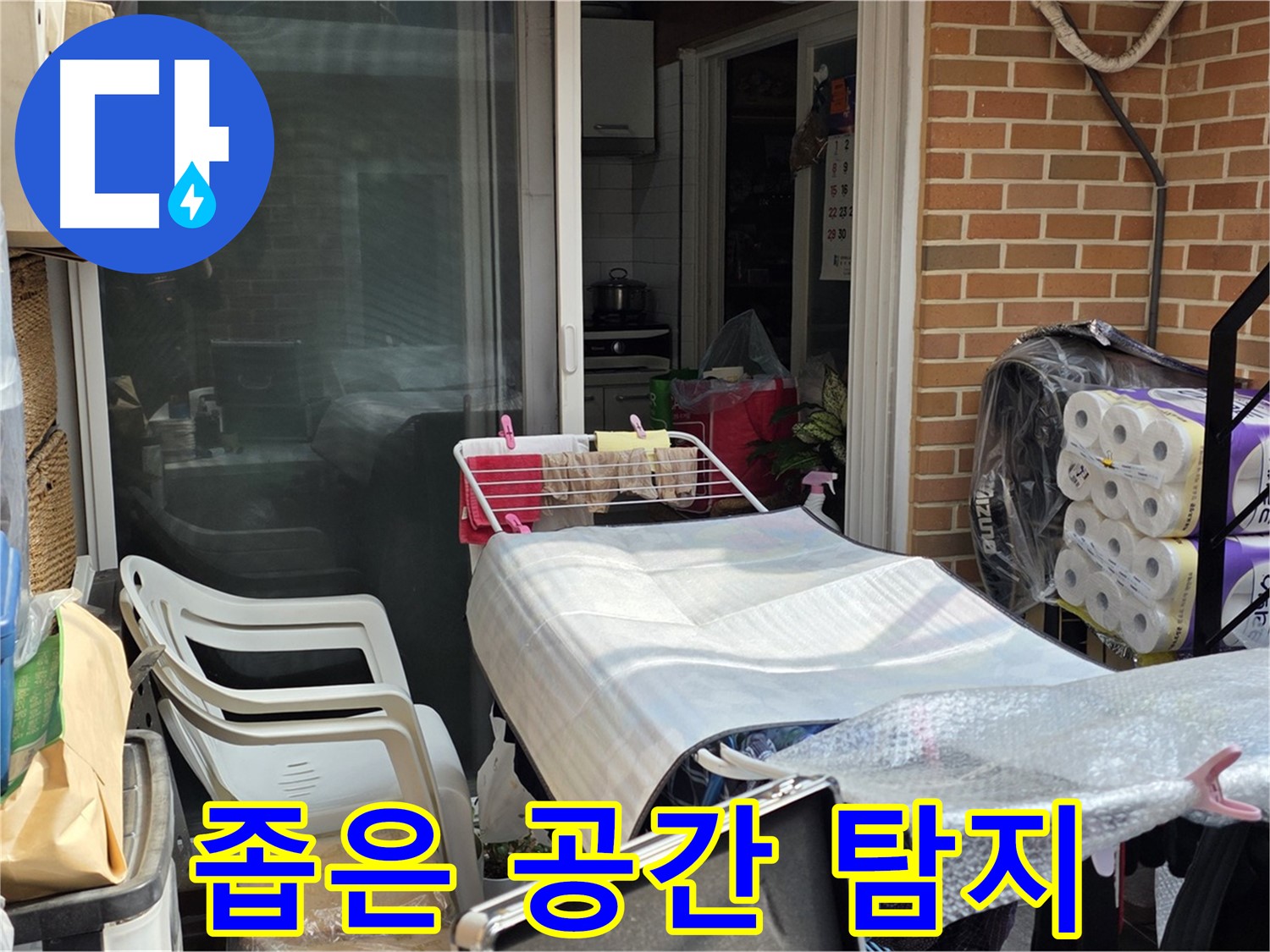 자하문로 19길 좁은 공간 누수 탐지 - 전문가의 노하우