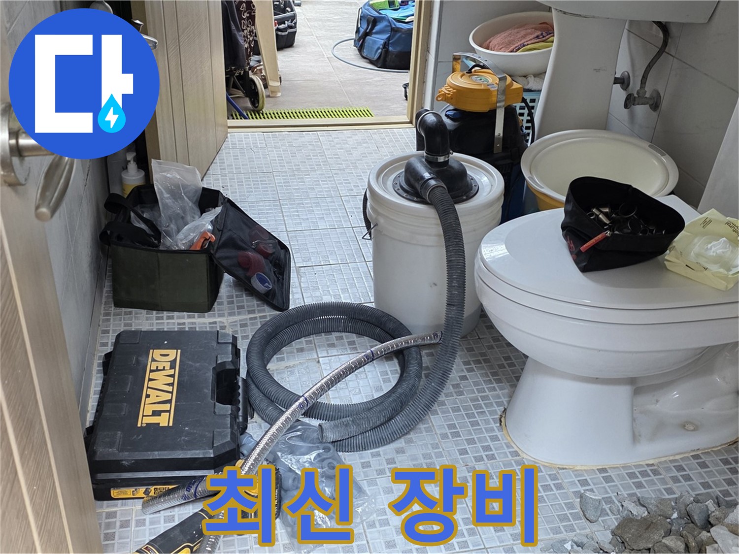 종로구 궁정동 누수 현장 - 최신 장비를 사용하여 변기 누수를 해결하고 있습니다.