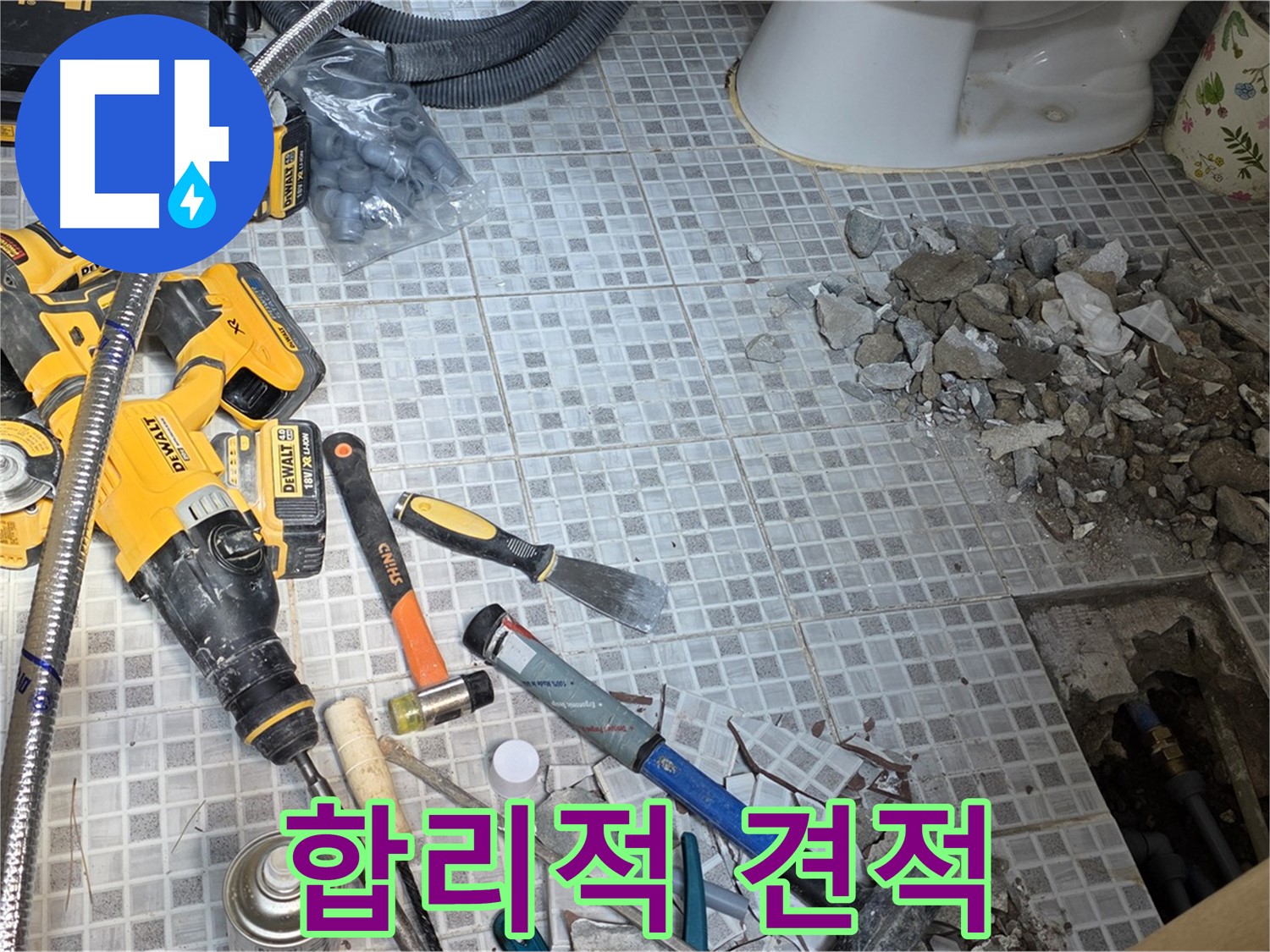 종로구 자하문로 누수 - 합리적인 가격으로 최고의 서비스 제공