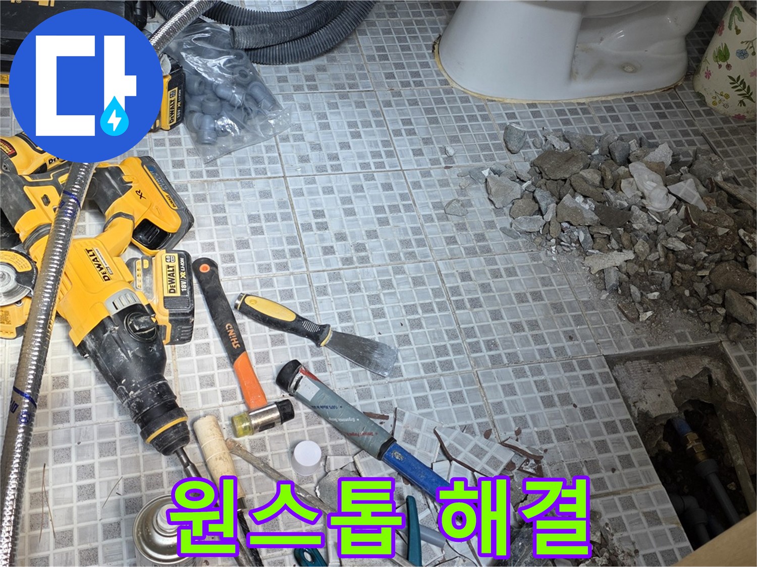 종로구 창성동 누수 - 누수 탐지부터 보수까지 한 번에 해결!