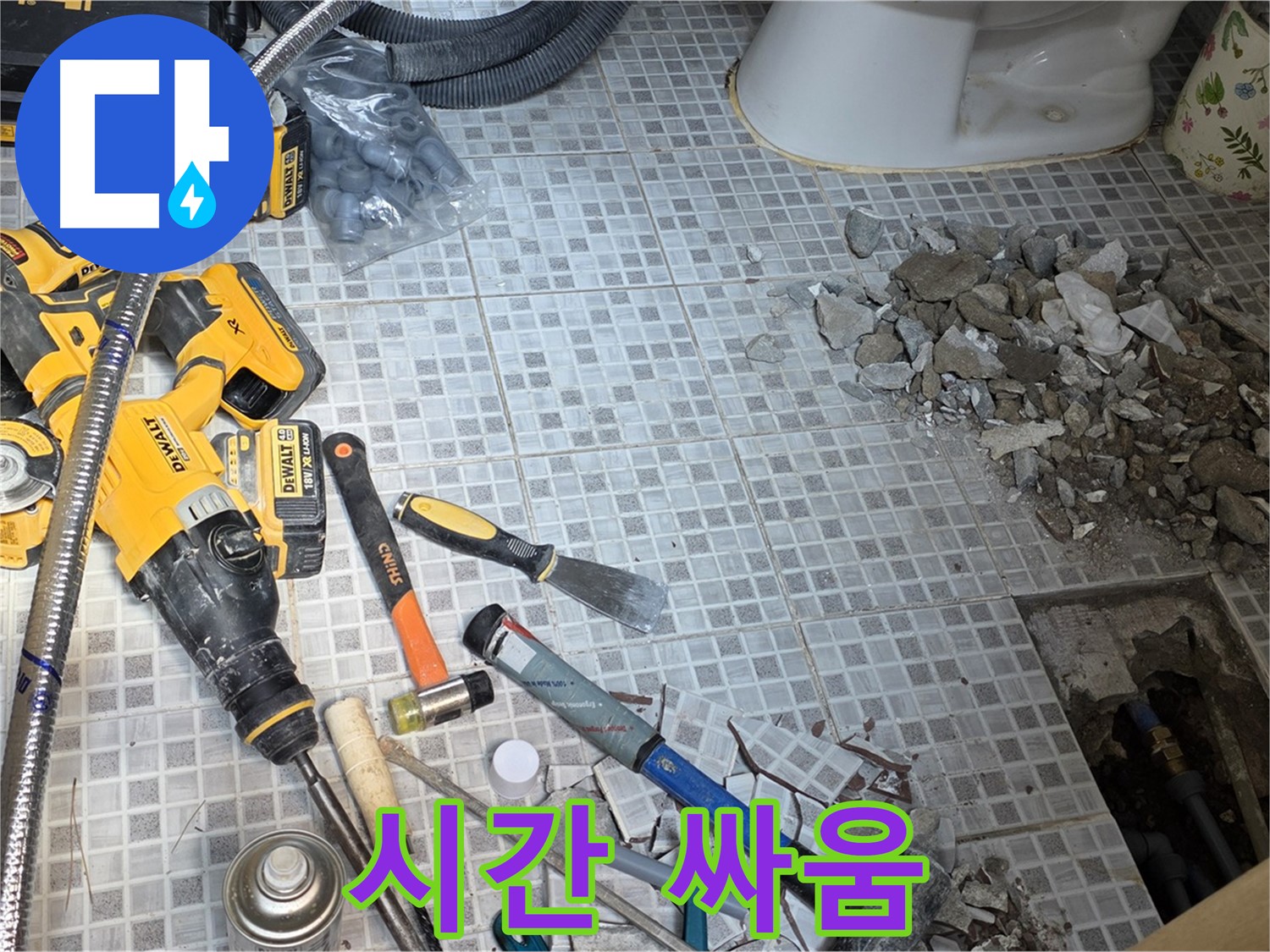 종로구 창성동 누수 - 누수 해결은 시간과의 싸움, 빠른 조치가 중요합니다.