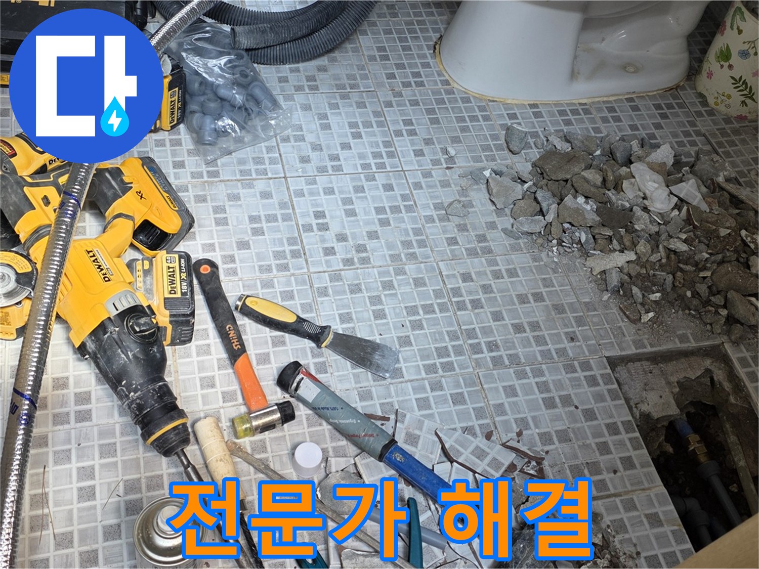 종로구 창성동 누수 - 전문가의 손길로 누수를 완벽하게 해결