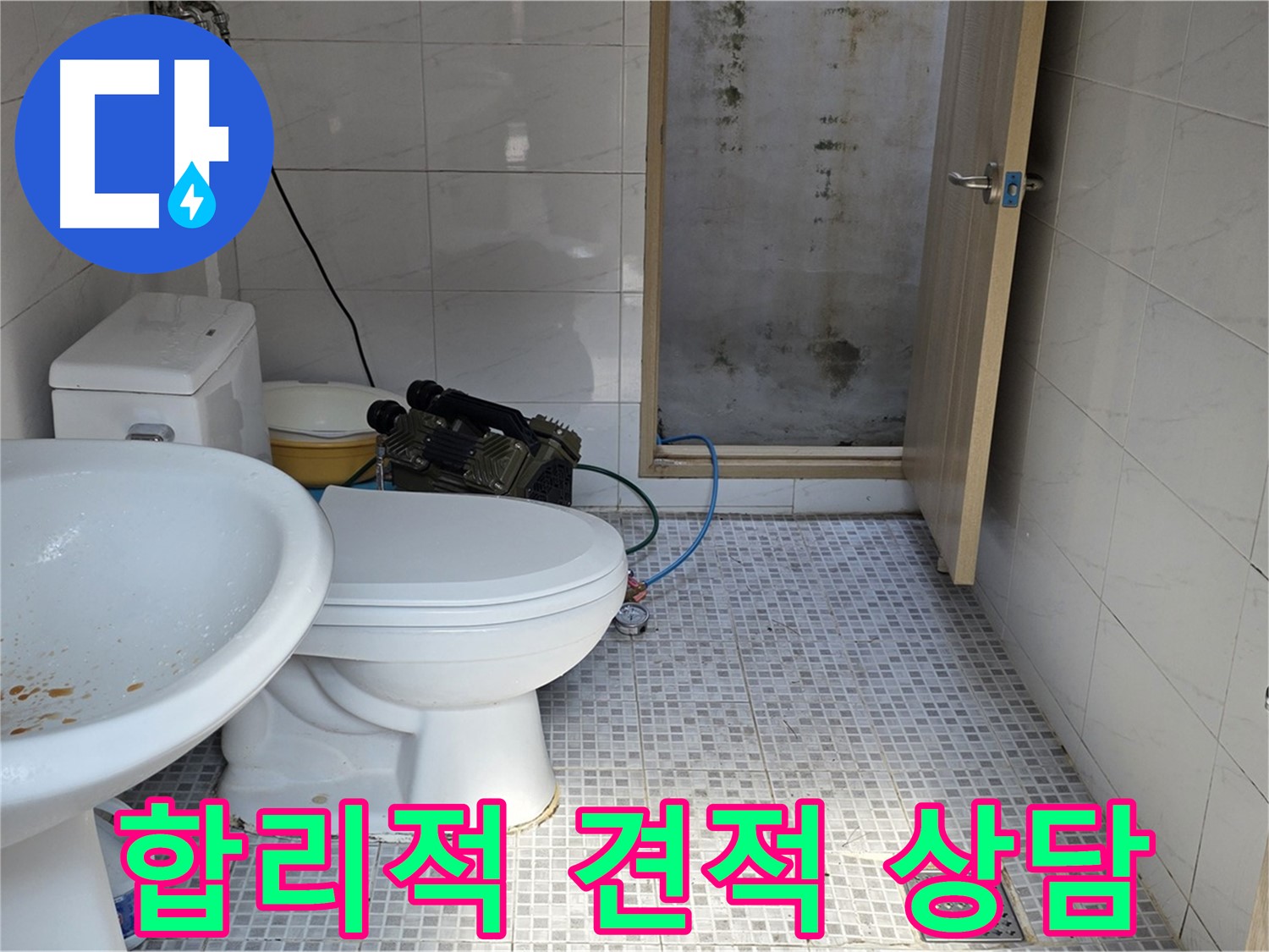합리적인 견적 상담 - 투명하고 상세한 견적서를 제공하여 고객님의 신뢰를 얻는 모습