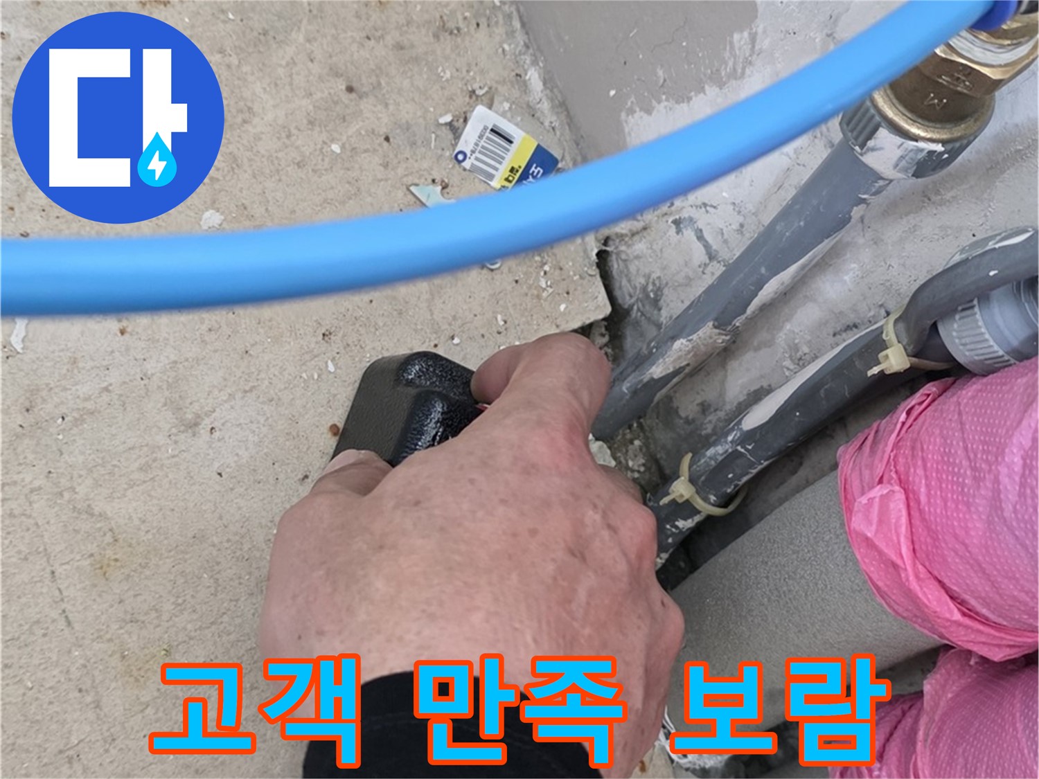 고객님의 만족이 최우선 - 최고의 기술력과 서비스 - 믿고 맡겨주세요