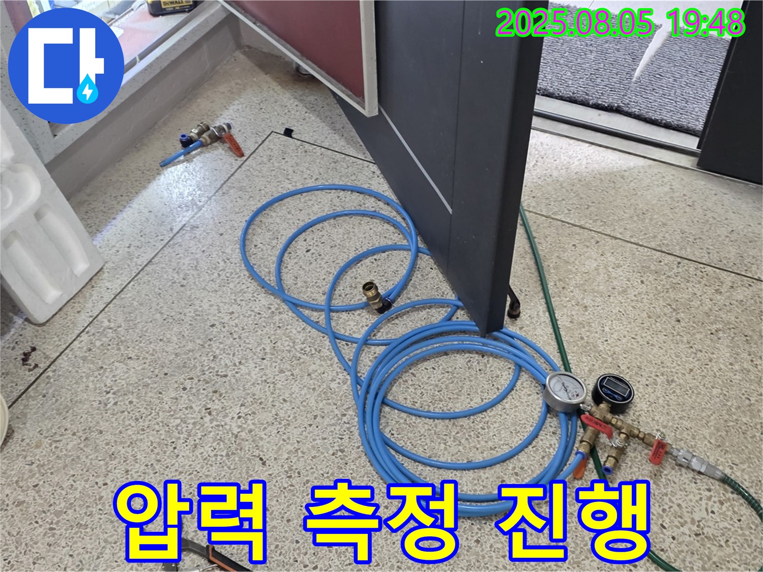 삼숭동 양주자이아파트 누수 탐지를 위한 압력 측정 진행 - 숨겨진 누수까지 완벽하게 진단합니다.
