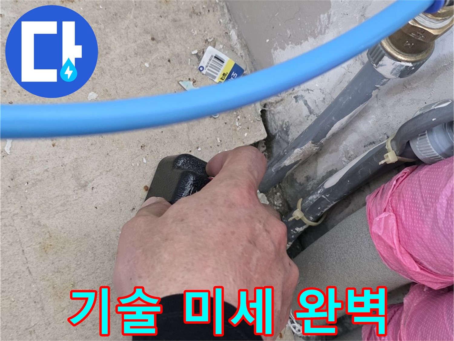 숙련된 기술 - 미세한 누수음 - 완벽하게 잡아냅니다