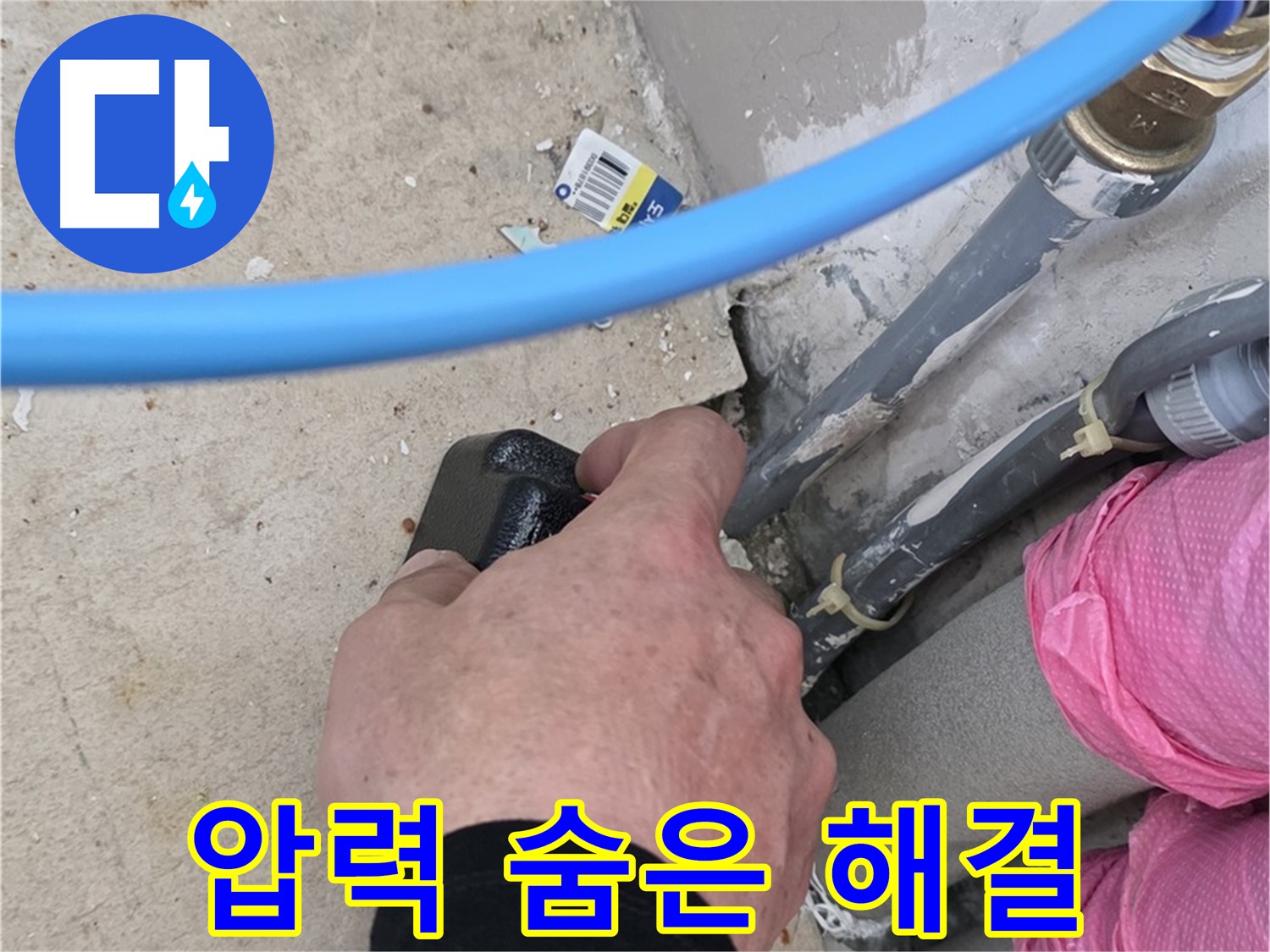 압력 검사 - 꼼꼼한 점검 - 숨은 누수 완벽 해결