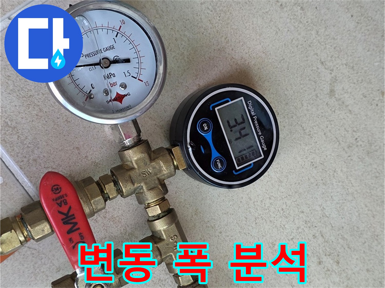 압력 데이터 변동 폭 분석 - 양주 삼숭동 자이아파트 누수 위치 예측 정확도 향상