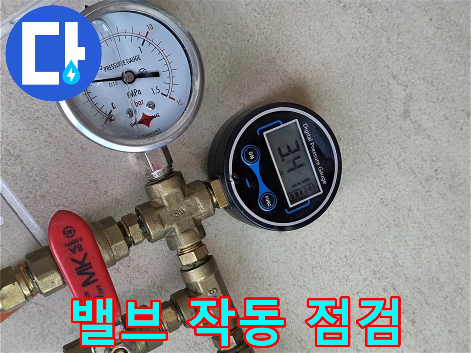 압력 측정 장비 밸브 작동 상태 점검 - 양주 삼숭동 자이아파트 압력 조절 원활성 확인