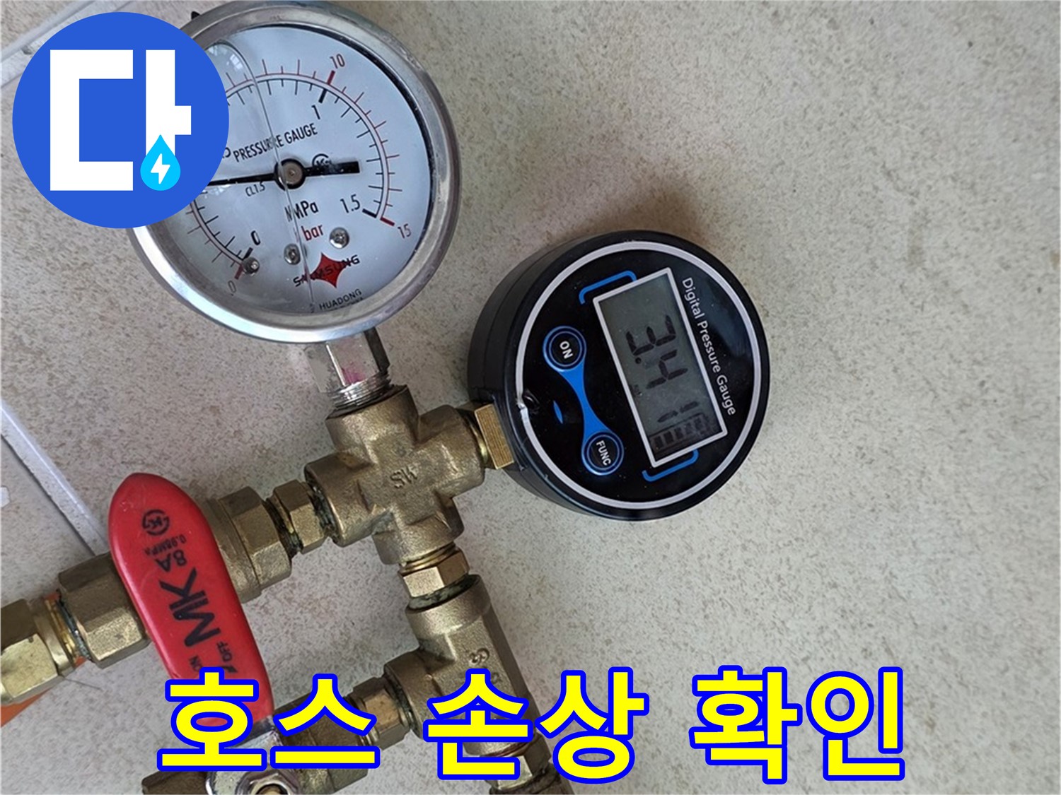 압력 측정 장비 연결 호스 손상 여부 확인 - 양주 삼숭동 자이아파트 압력 누출 점검