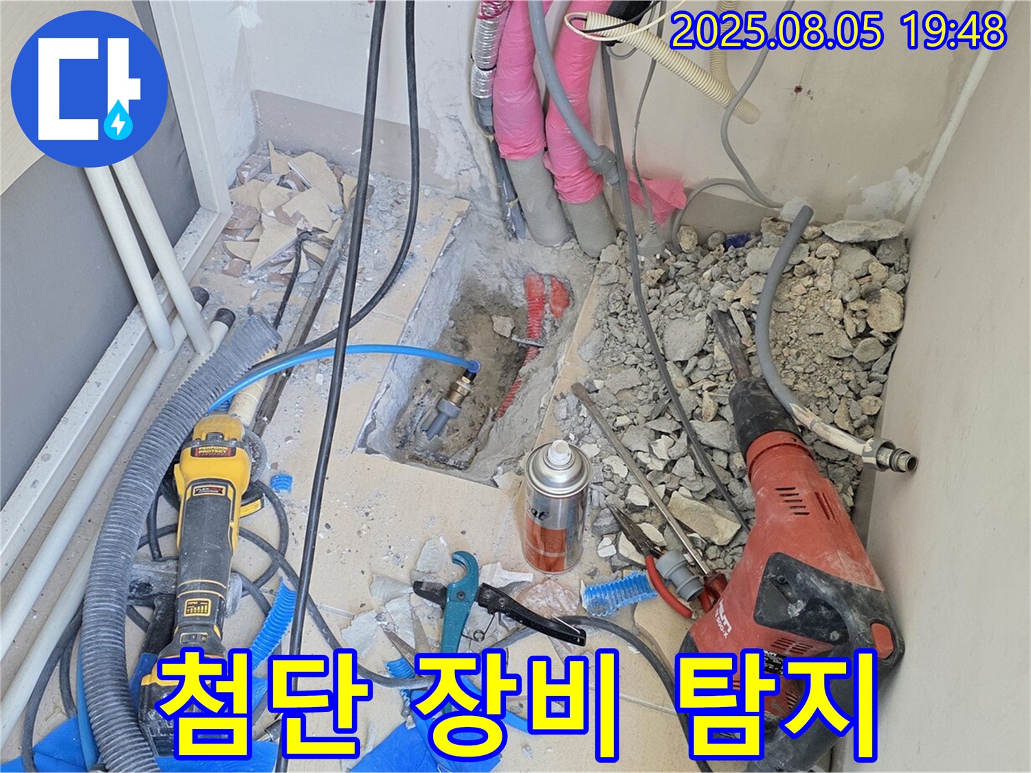 양주 삼숭동 누수 - 첨단 장비를 사용하여 숨은 누수까지 탐지하는 모습