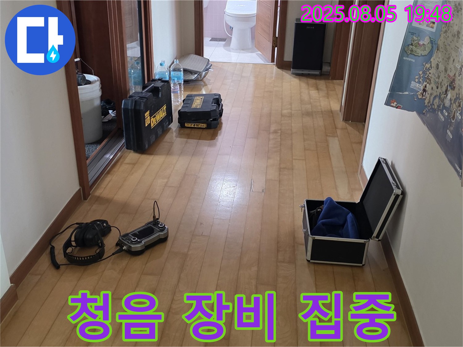 양주 삼숭동 누수 - 청음 장비를 사용하여 미세한 누수 소리에도 집중하는 모습입니다. - 작은 소리도 놓치지 않아요!