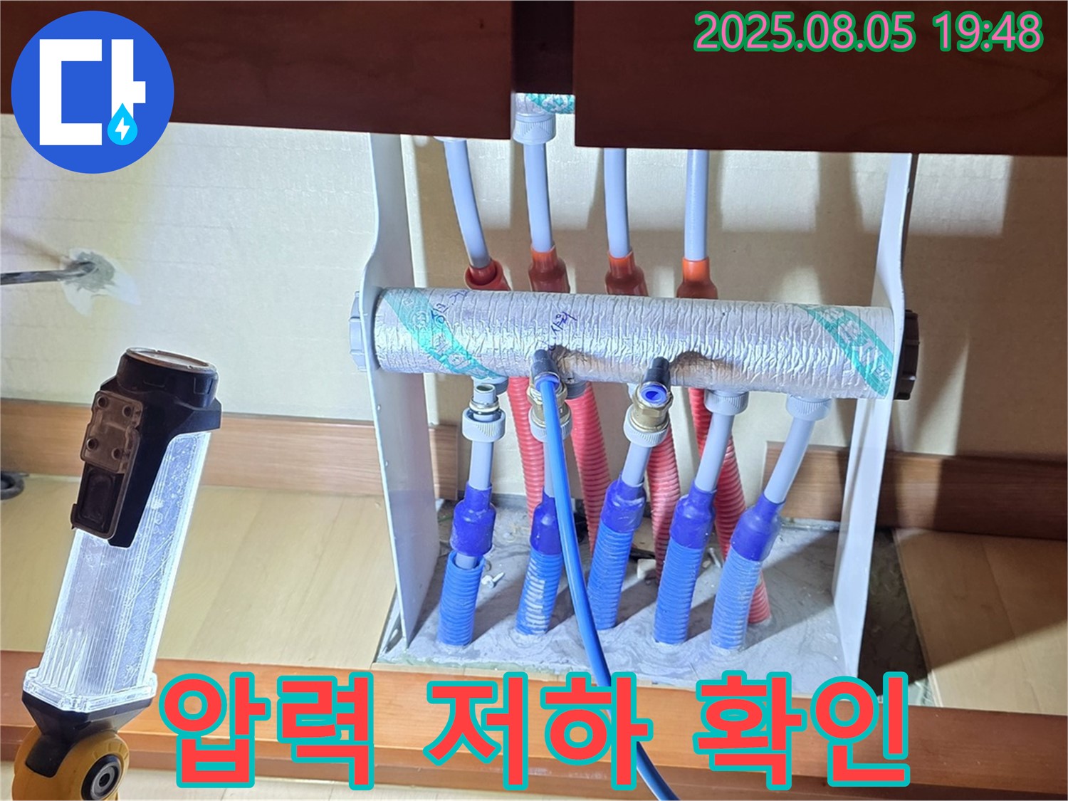 양주 삼숭동 양주자이 싱크대 누수 - 분배기 연결 부위 압력 저하 여부 확인