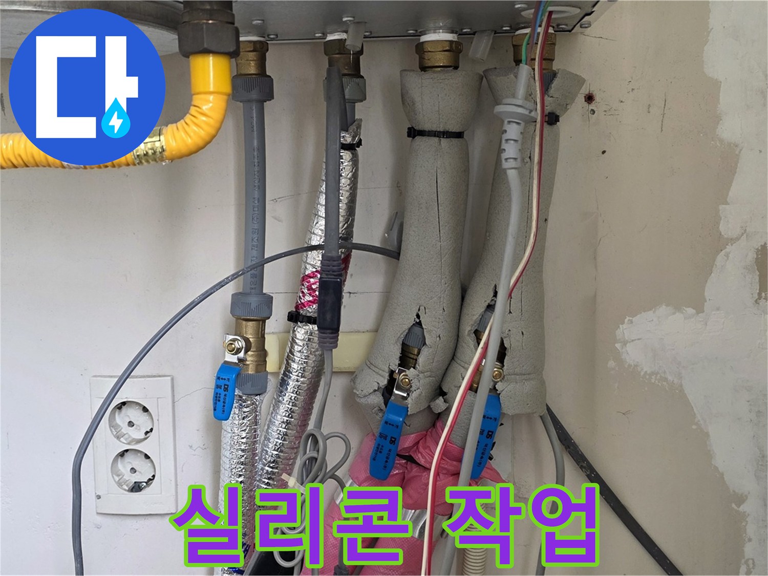 양주 삼숭동 양주자이아파트 107동 누수 - 보일러 누수 방지 실리콘 작업, 꼼꼼하게 마무리!