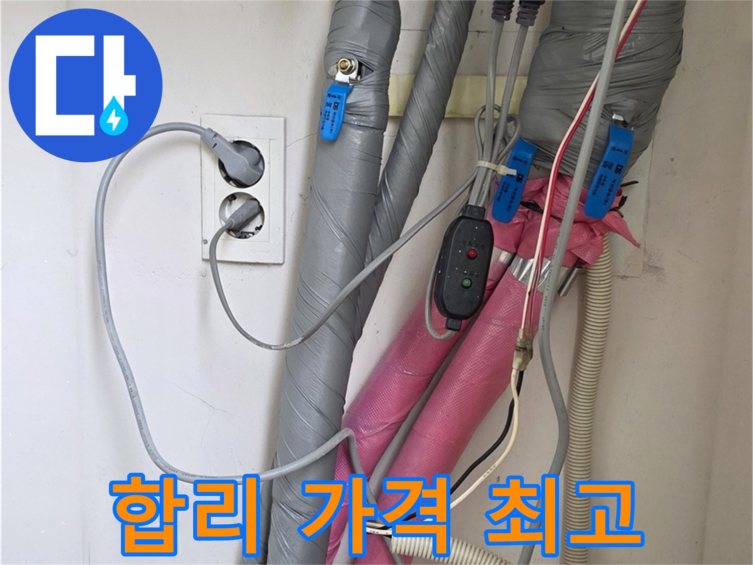 양주 삼숭동 자이아파트 누수 - 합리적인 가격으로 최고의 누수 해결 서비스를 경험하세요!