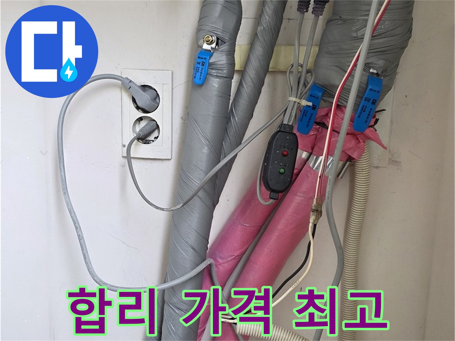 양주 삼숭동 자이아파트 누수 - 합리적인 가격으로 최고의 누수 해결 서비스를 경험하세요!