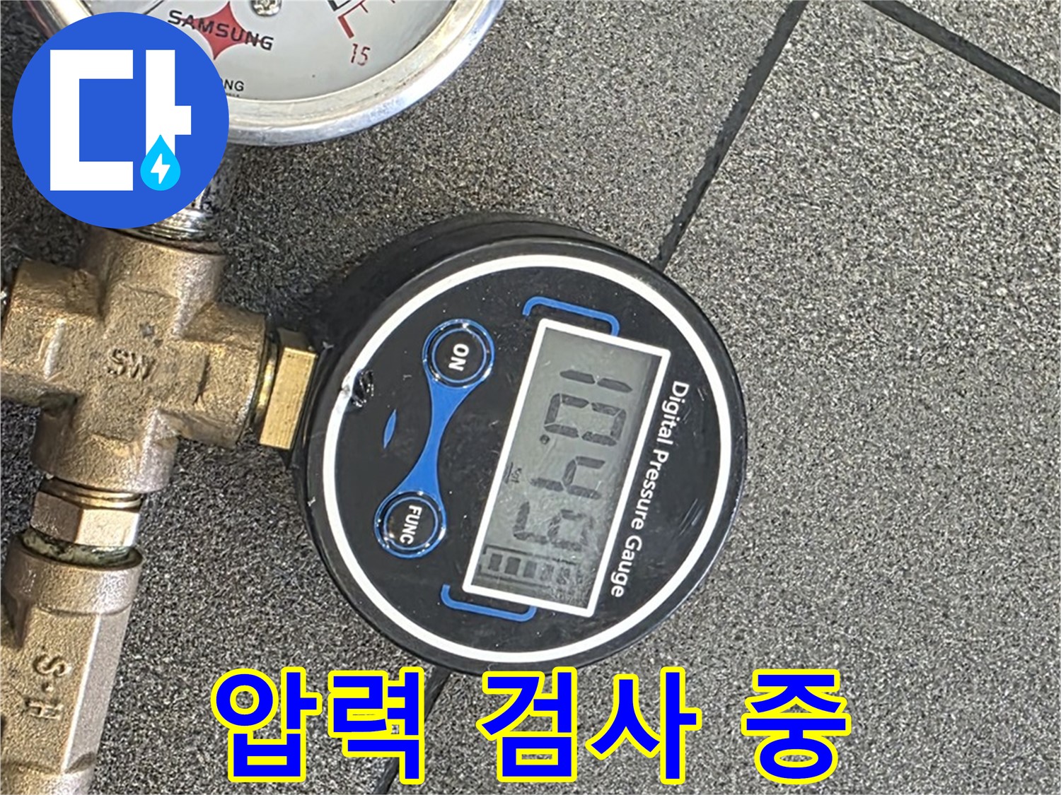 양주 삼숭동 자이아파트 누수 해결을 위한 압력 검사 - 디지털 계측 장비를 사용하여 정확도를 높입니다.