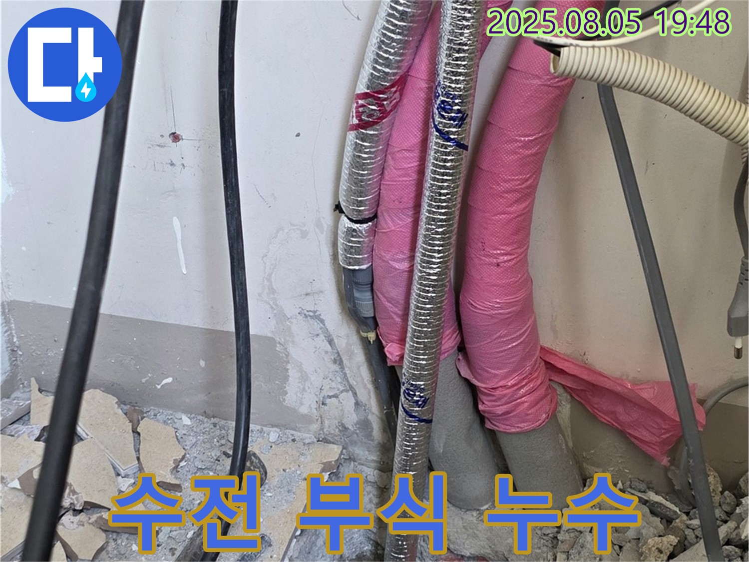 양주 삼숭동 자이아파트 누수 - 화장실 샤워기 수전 연결 부위 부식으로 인한 누수를 해결하는 모습입니다.
