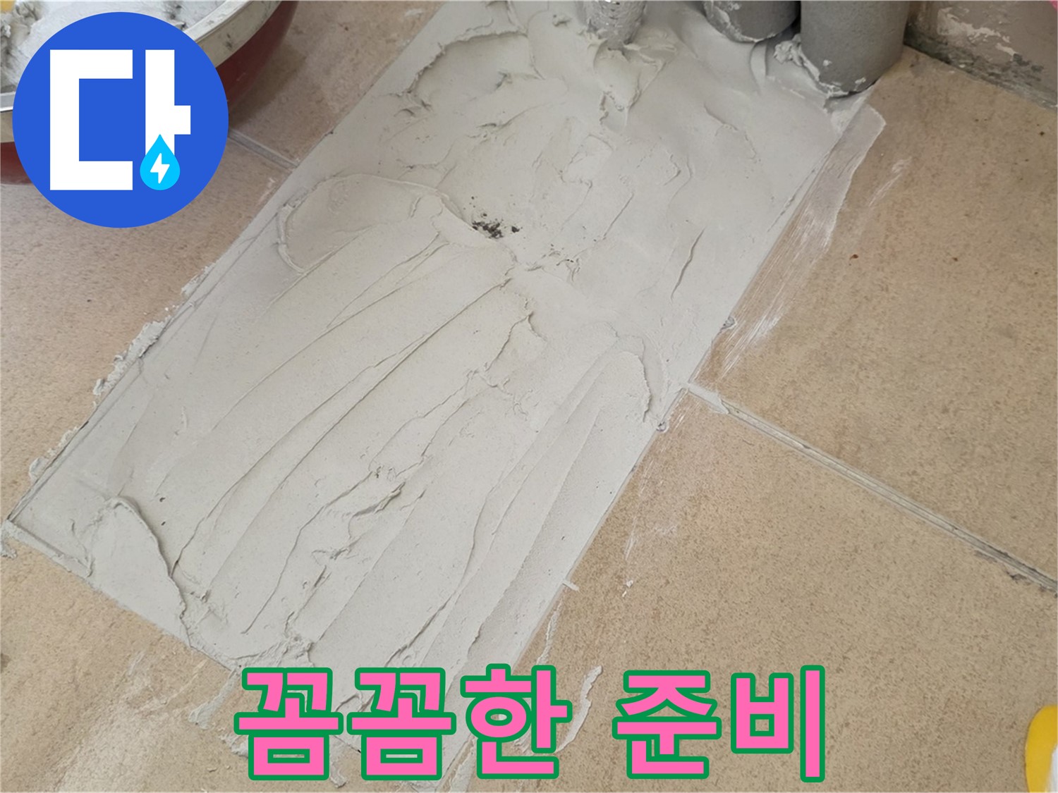 양주 삼숭동 자이아파트 덧방 시공 전 꼼꼼한 준비 작업 - 완벽한 시공을 위한 필수 과정!