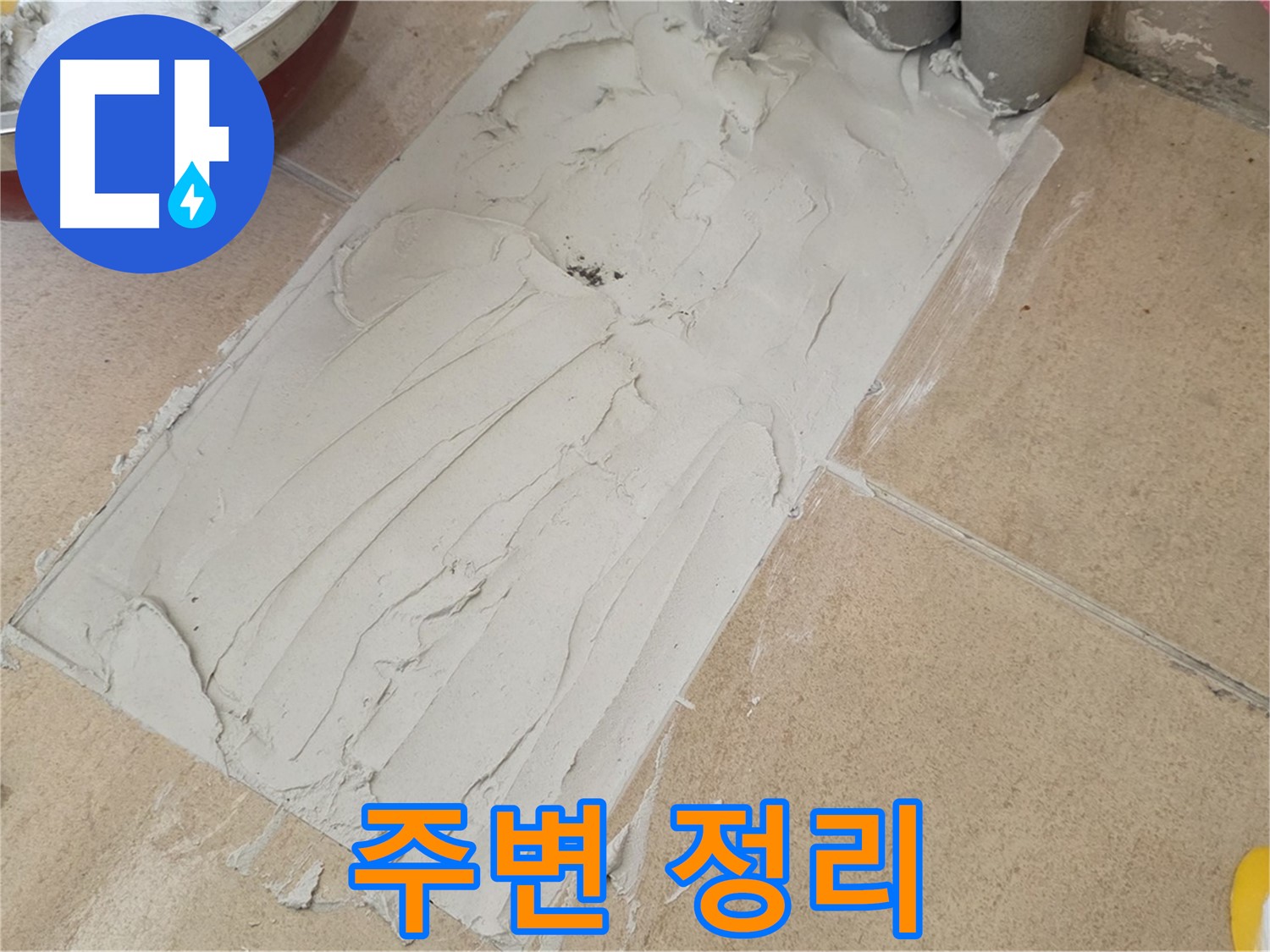 양주 삼숭동 자이아파트 덧방 시공 전 주변 정리 정돈 - 깔끔한 환경에서 완벽한 시공!