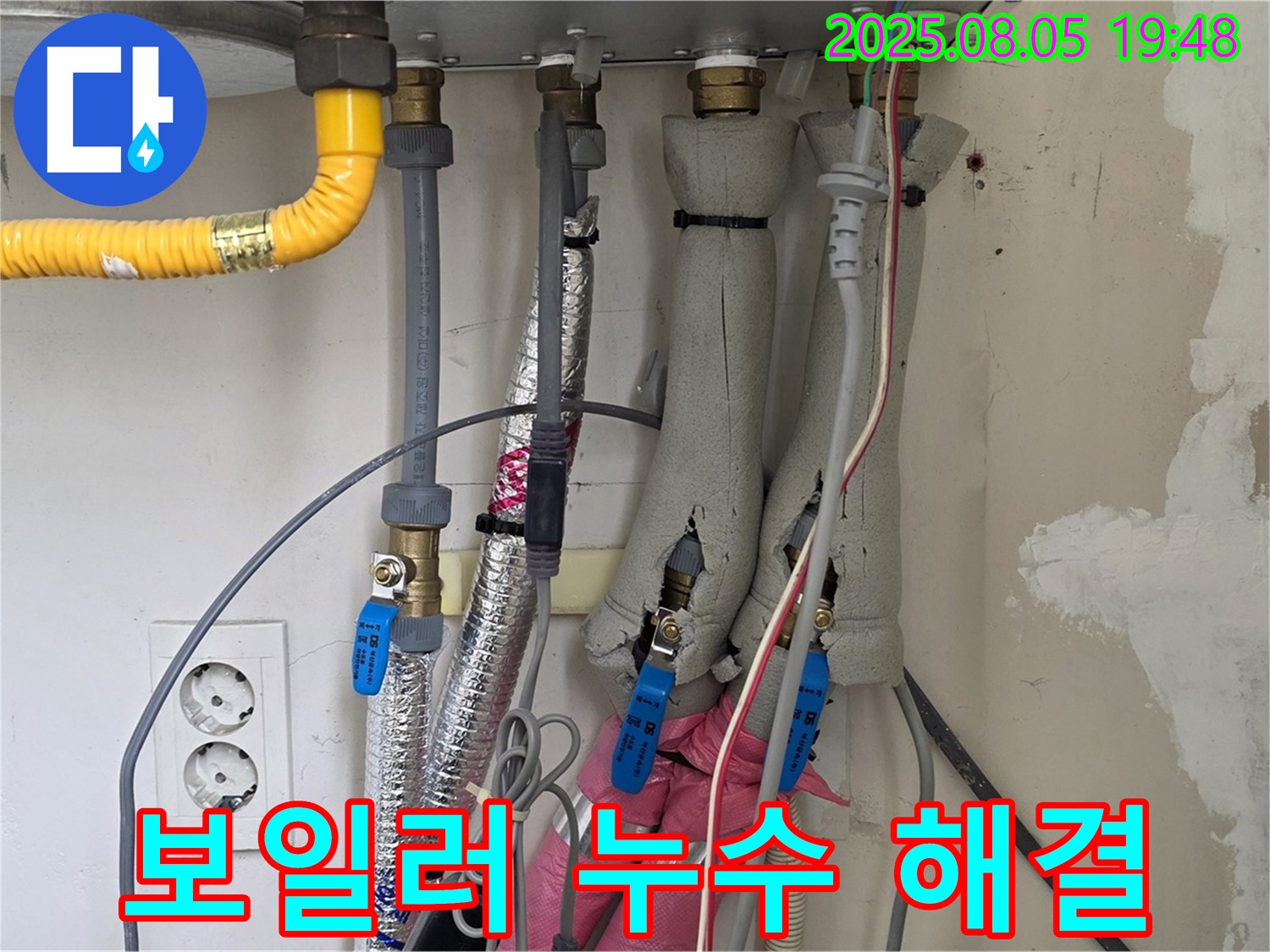 양주 삼숭동 자이아파트 보일러 누수 완벽 해결 - 누수 원인을 정확히 파악하고, 재발 방지까지 고려하여 꼼꼼하게 시공합니다.
