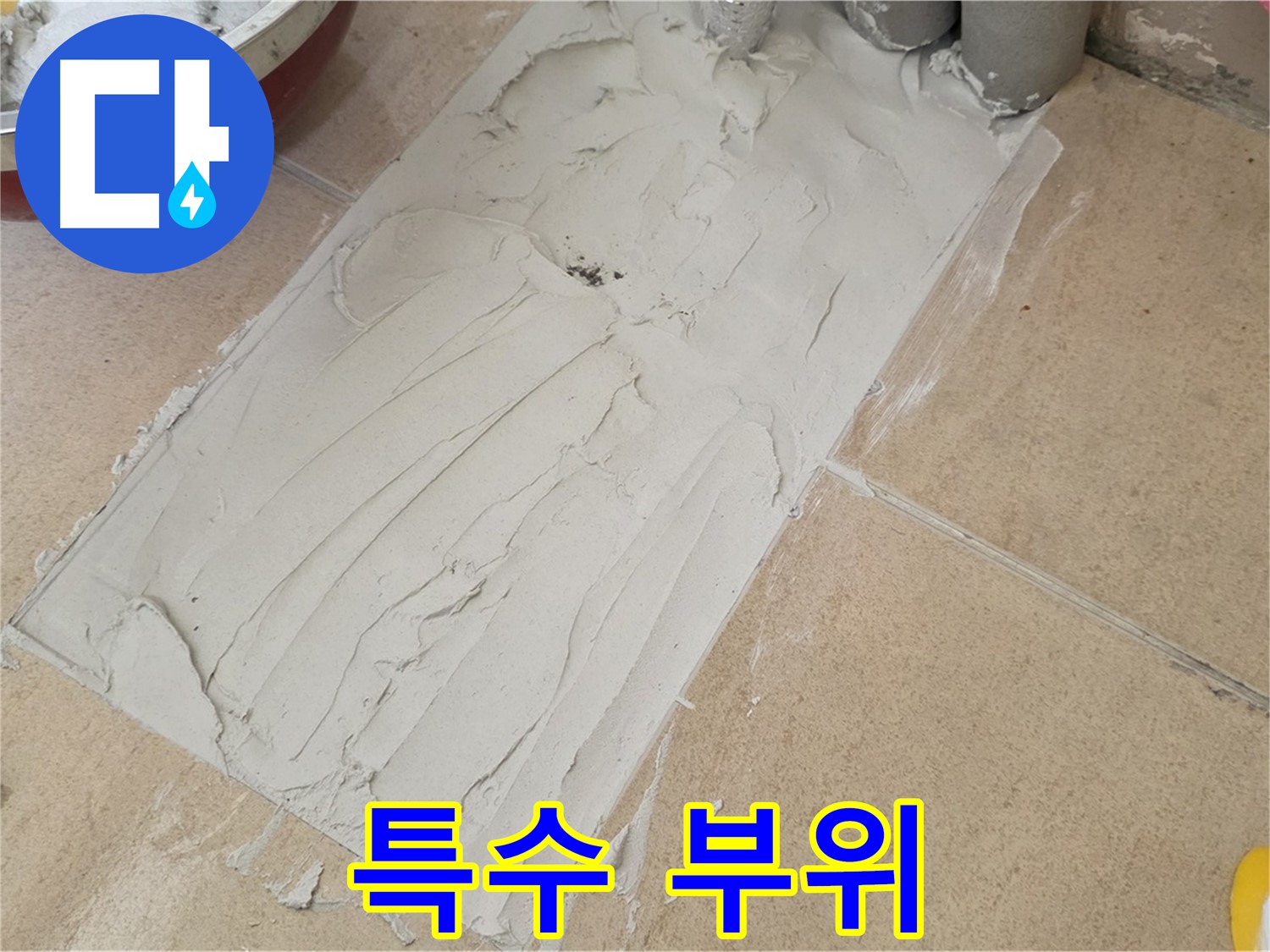 양주 삼숭로 38번길 78-30 자이아파트 덧방 시공 - 굴곡진 특수 부위도 완벽하게 시공!