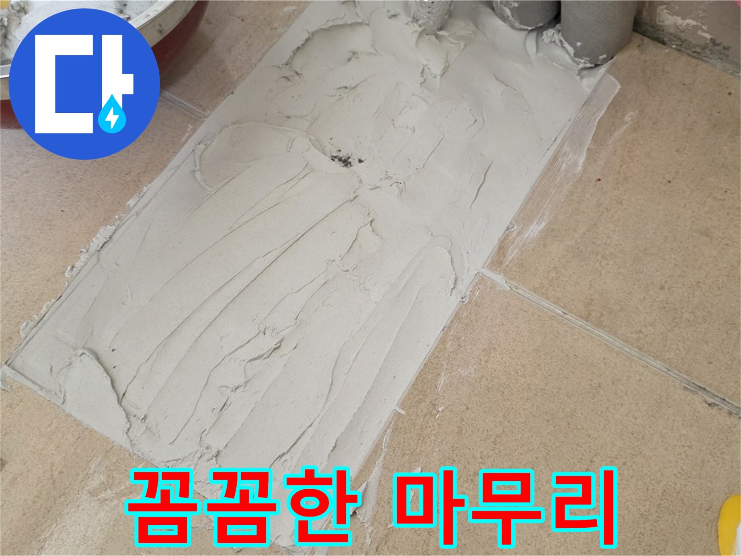 양주 삼숭로 자이아파트 덧방 시공 - 꼼꼼한 마무리로 고객님께 감동을 선사합니다!