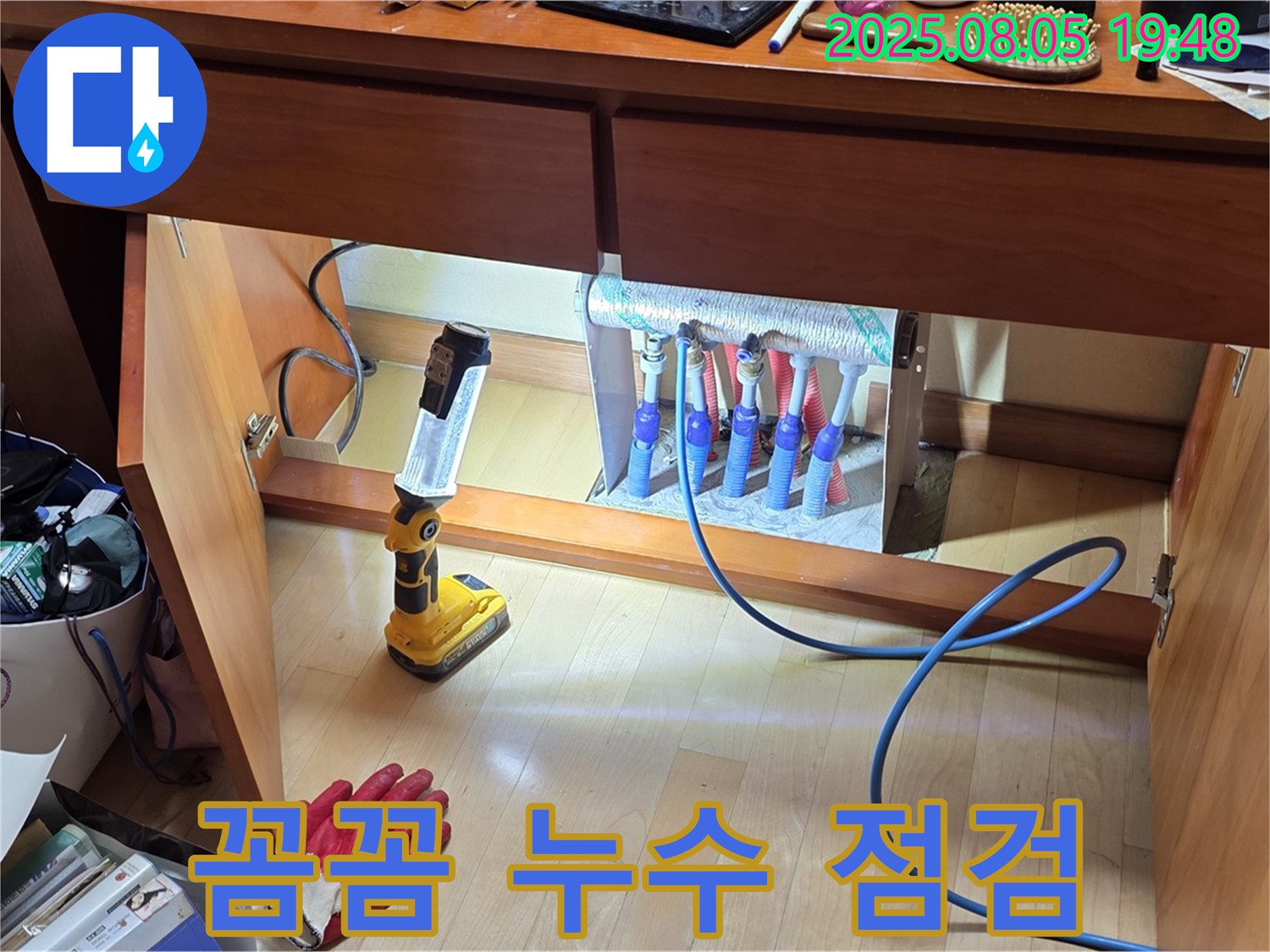 양주시 삼숭동 양주자이아파트 누수 - 화장대 아래 꼼꼼하게 누수 점검하는 모습