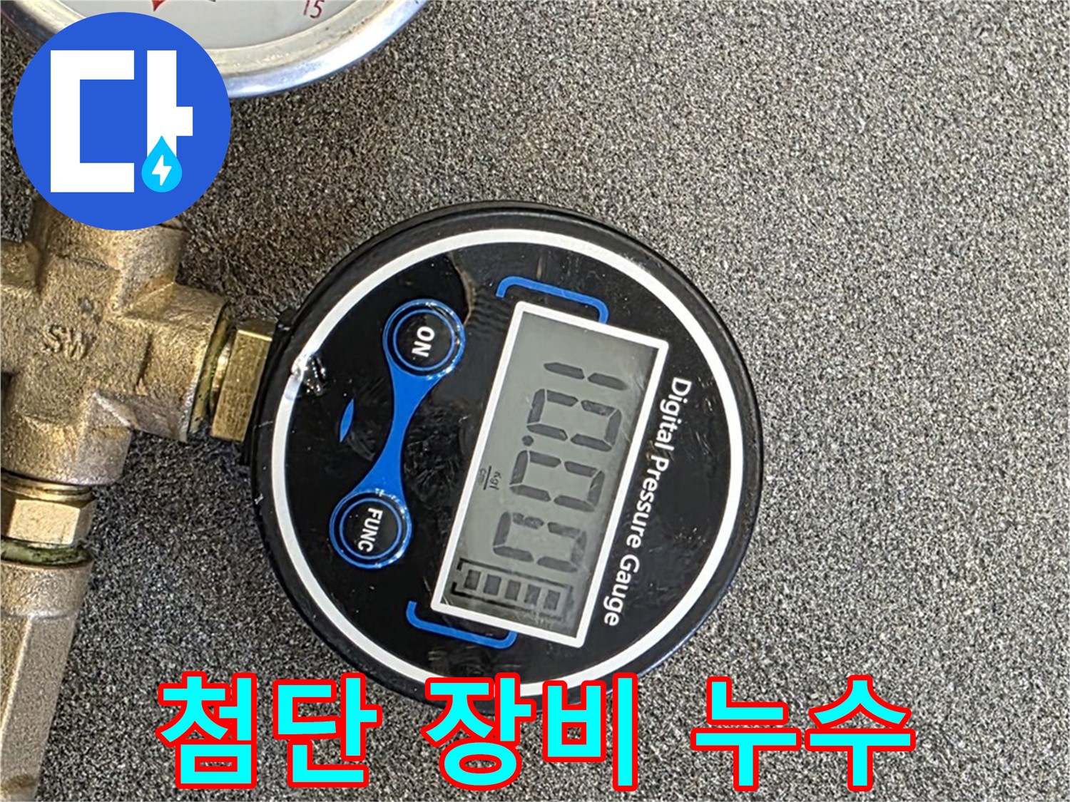 첨단 장비로 누수 탐지 - 양주 삼숭동 자이 아파트 107동의 누수를 빠르고 정확하게 해결합니다.