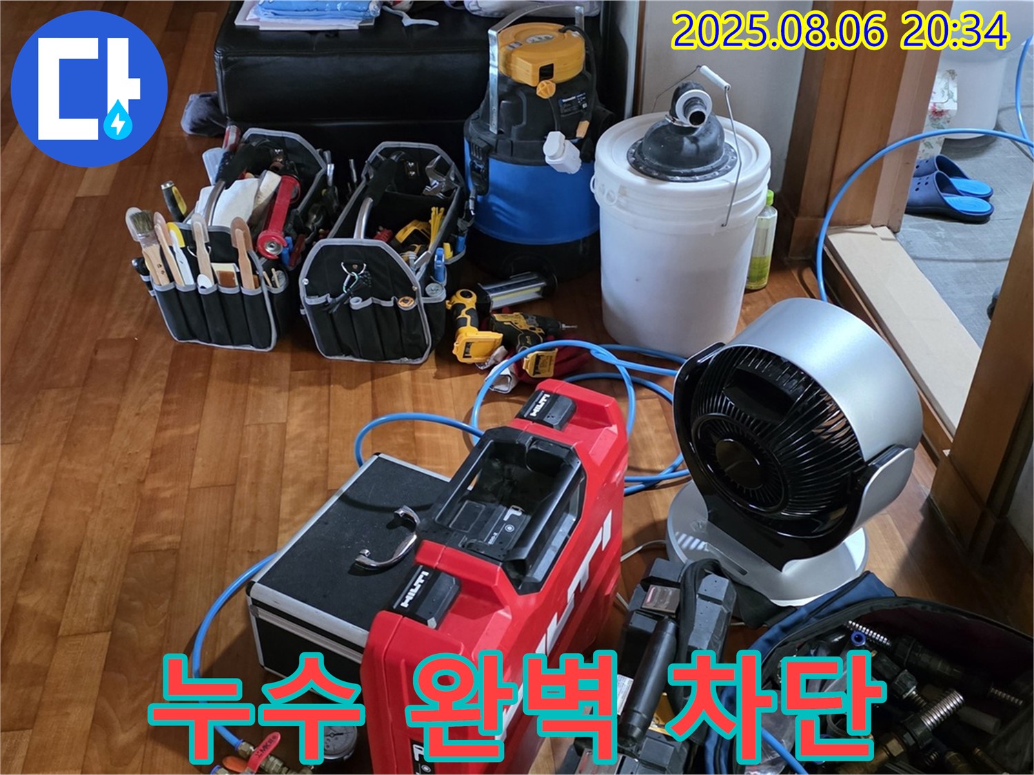 분당 정자동에서 샤워부스 누수 완벽 차단 - 꼼꼼한 시공으로 더 이상 누수 걱정은 없습니다.
