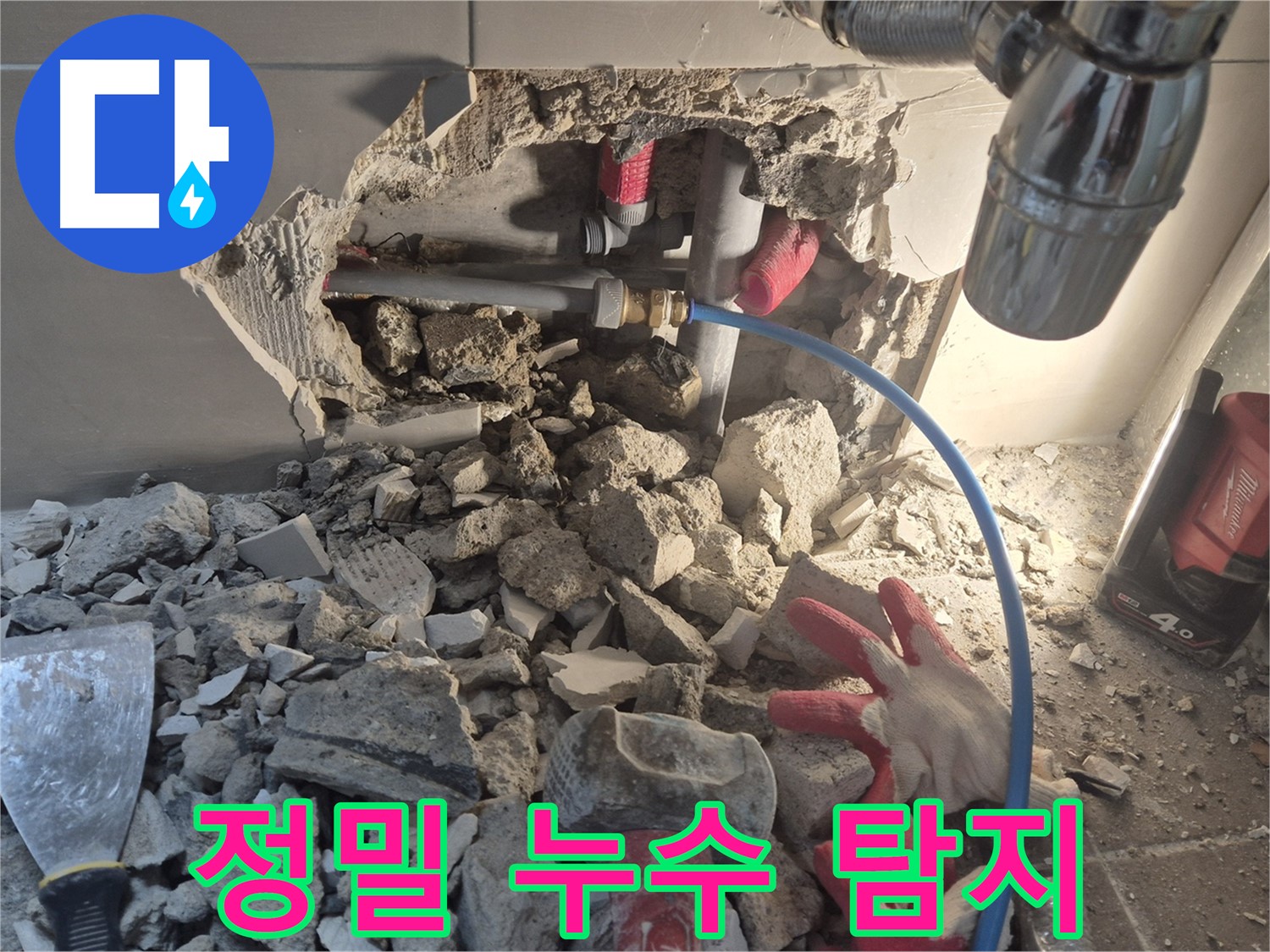 래미안월곡 아파트 누수 - 정밀 누수 탐지 장비를 사용하여 누수 지점을 찾고 있습니다.