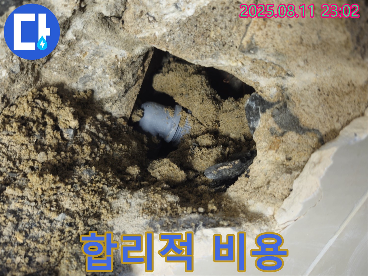 래미안월곡 아파트 누수 - 합리적인 비용으로 최고의 누수 해결 서비스를 제공합니다.