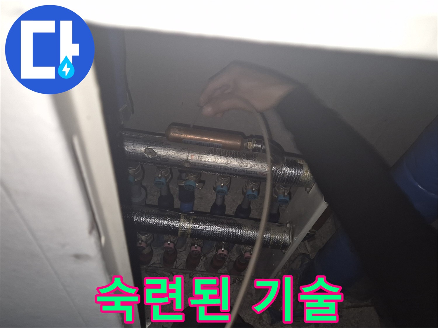 서울 성북구 하월곡동 래미안월곡아파트 - 숙련된 기술자가 청음 탐지기로 누수를 완벽하게 해결하는 모습입니다.