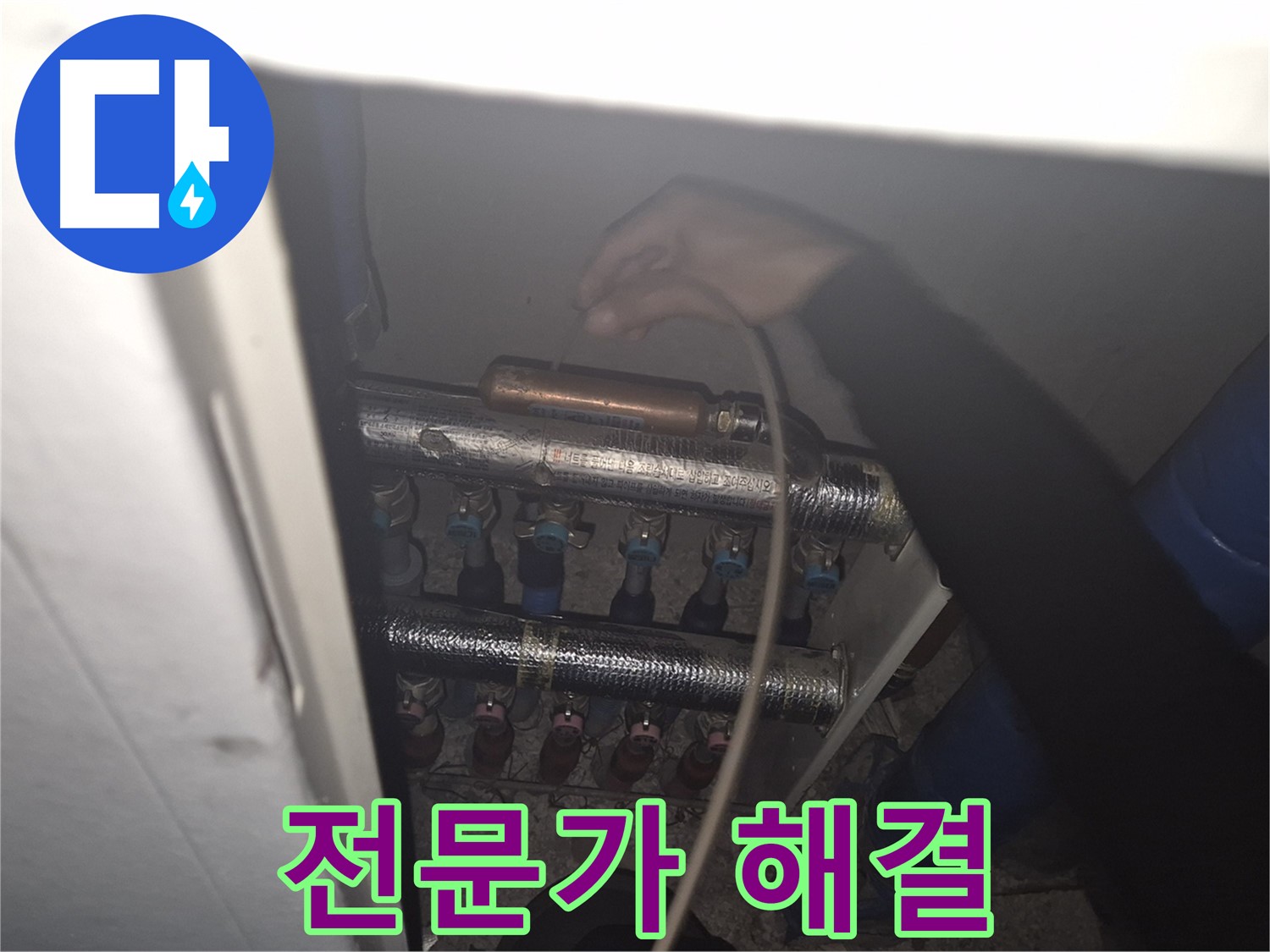 서울 성북구 하월곡동 래미안월곡아파트 - 청음 탐지 전문가가 누수를 책임지고 해결하는 모습입니다.