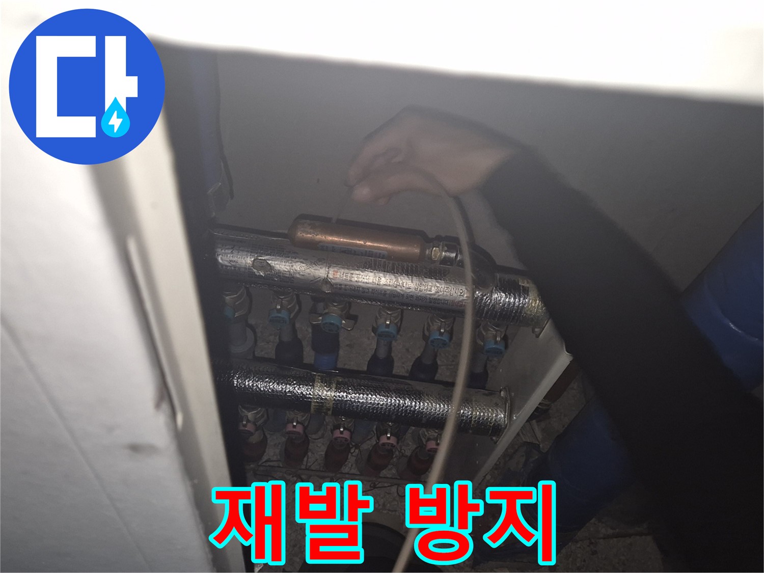 서울 성북구 하월곡동 래미안월곡아파트 - 청음 탐지기로 누수 원인을 꼼꼼하게 분석하고 있는 모습입니다.