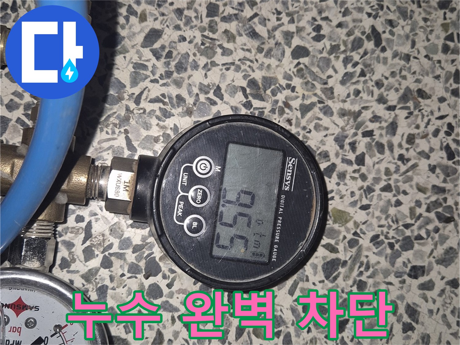 압력 테스트로 누수 완벽 차단 - 배관 내부의 압력 변화를 정밀하게 측정하여 누수 위치를 찾아내고 완벽하게 차단합니다.