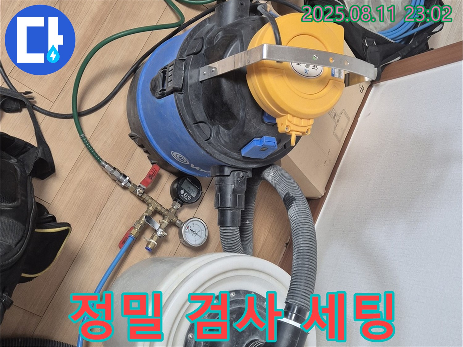 정밀 검사를 위한 완벽한 장비 세팅 - 작은 틈도 놓치지 않는 꼼꼼함.