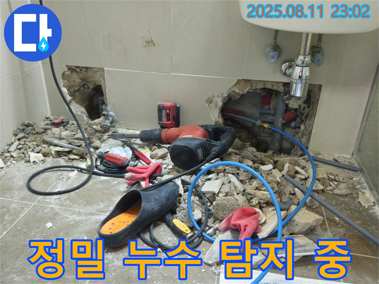 하월곡동 래미안월곡아파트 욕실 누수 - 정밀 누수 탐지 장비를 사용하여 누수 위치를 파악하는 모습입니다.